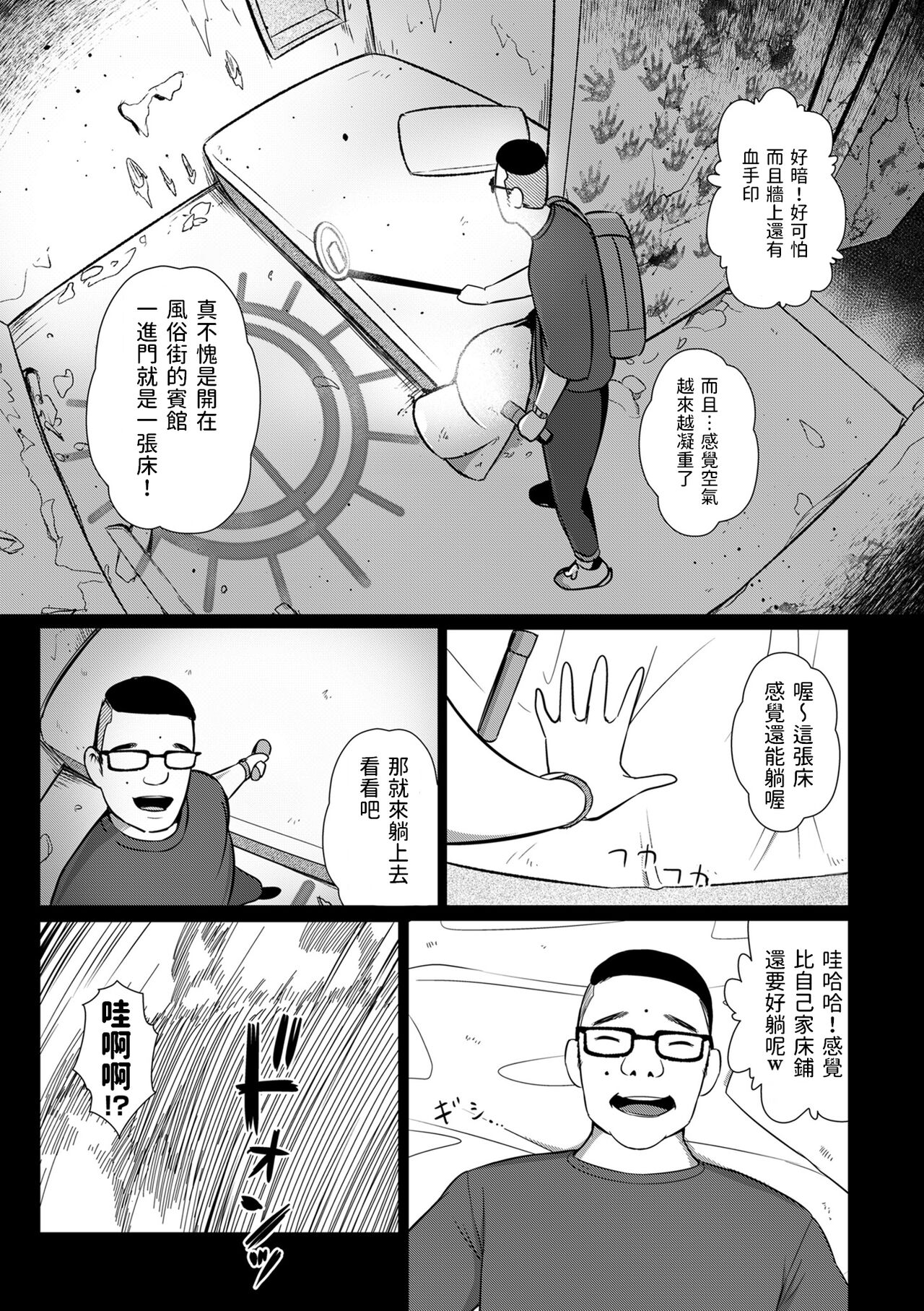 [YOSHITORA] Noriko-san wa Maji! (COMIC Kuriberon DUMA 2023-09 Vol. 52) [Chinese] 5eme image