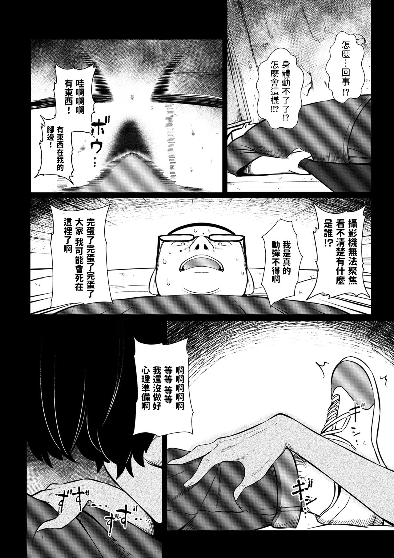 [YOSHITORA] Noriko-san wa Maji! (COMIC Kuriberon DUMA 2023-09 Vol. 52) [Chinese] 6eme image
