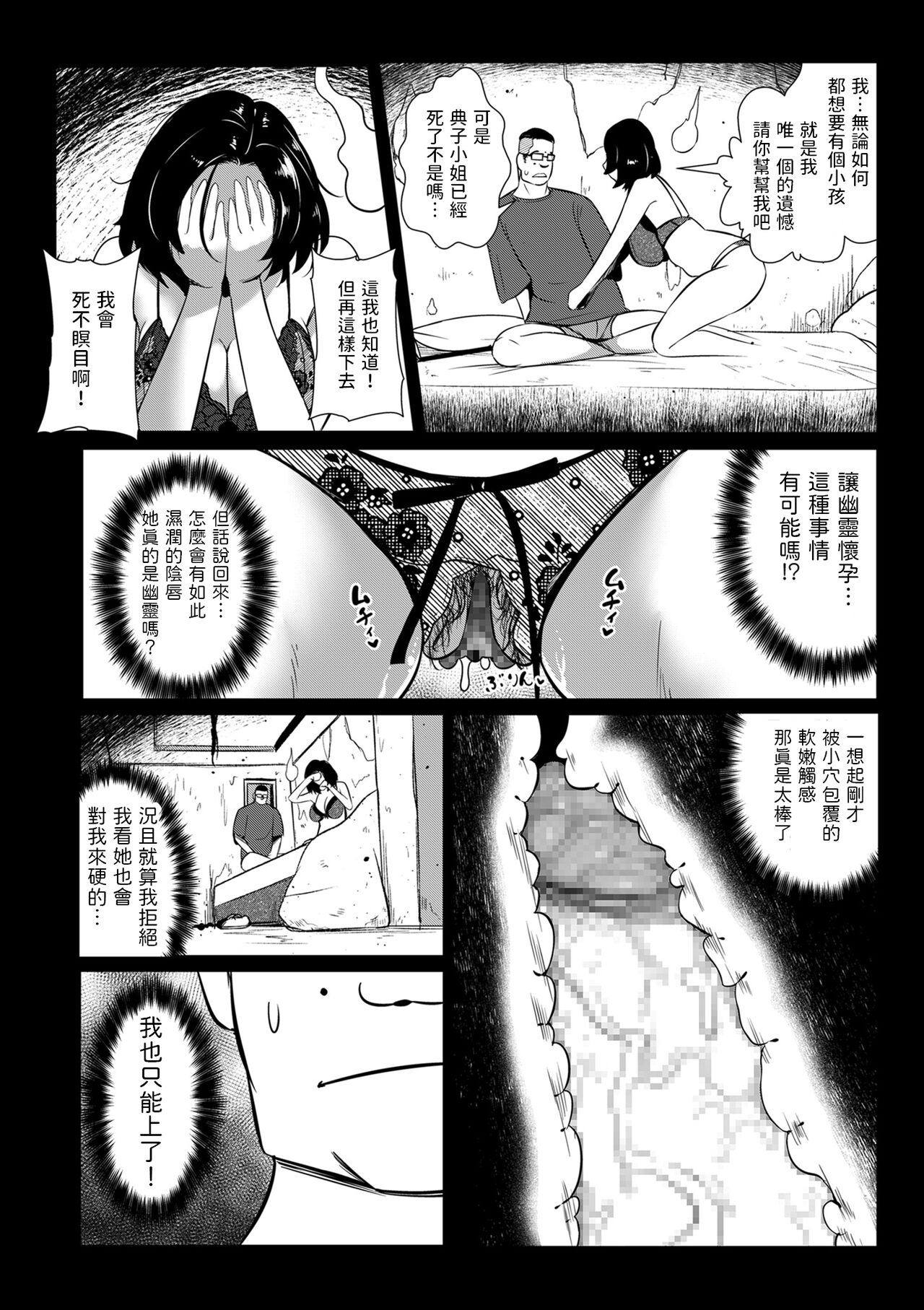 [YOSHITORA] Noriko-san wa Maji! (COMIC Kuriberon DUMA 2023-09 Vol. 52) [Chinese] 12eme image