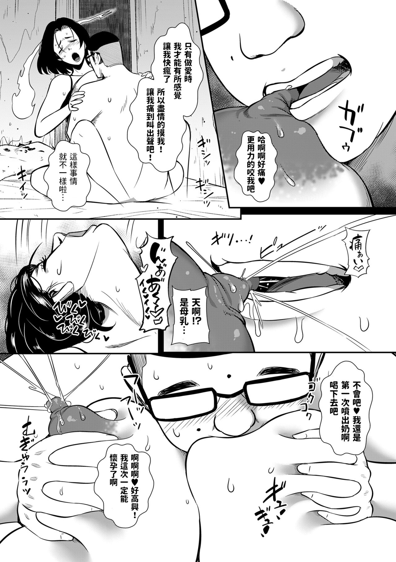 [YOSHITORA] Noriko-san wa Maji! (COMIC Kuriberon DUMA 2023-09 Vol. 52) [Chinese] 15eme image