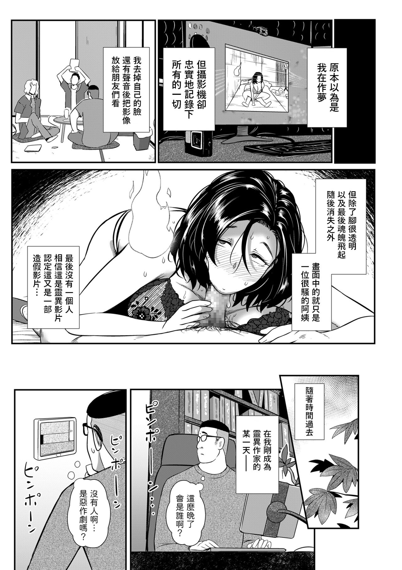 [YOSHITORA] Noriko-san wa Maji! (COMIC Kuriberon DUMA 2023-09 Vol. 52) [Chinese] 25eme image