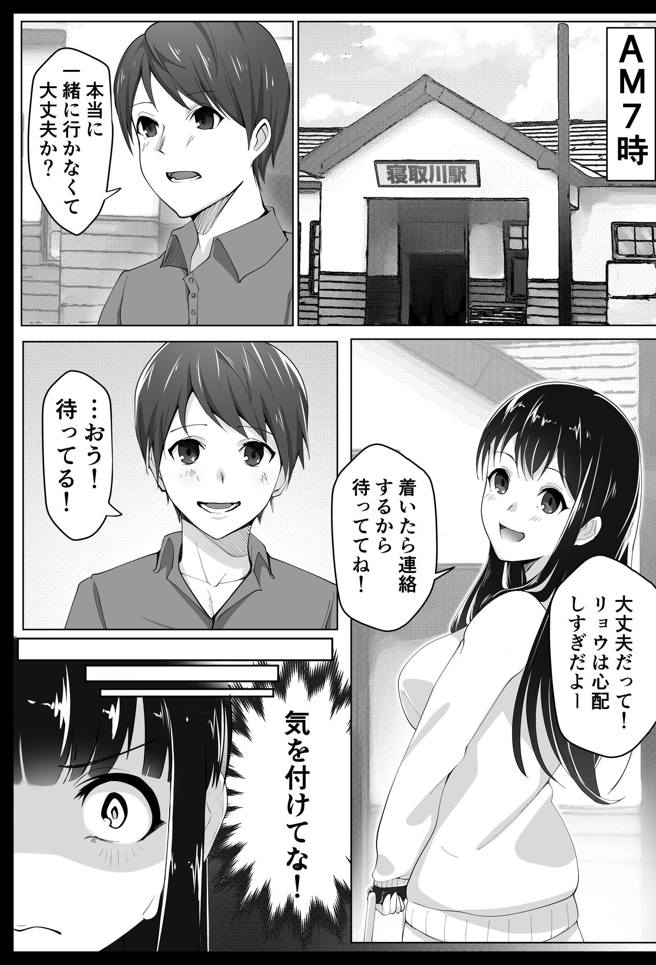 [Tsubonuma] Kurokami Joukyou Shoujo to Otoko darake no Sharehouse image number 4