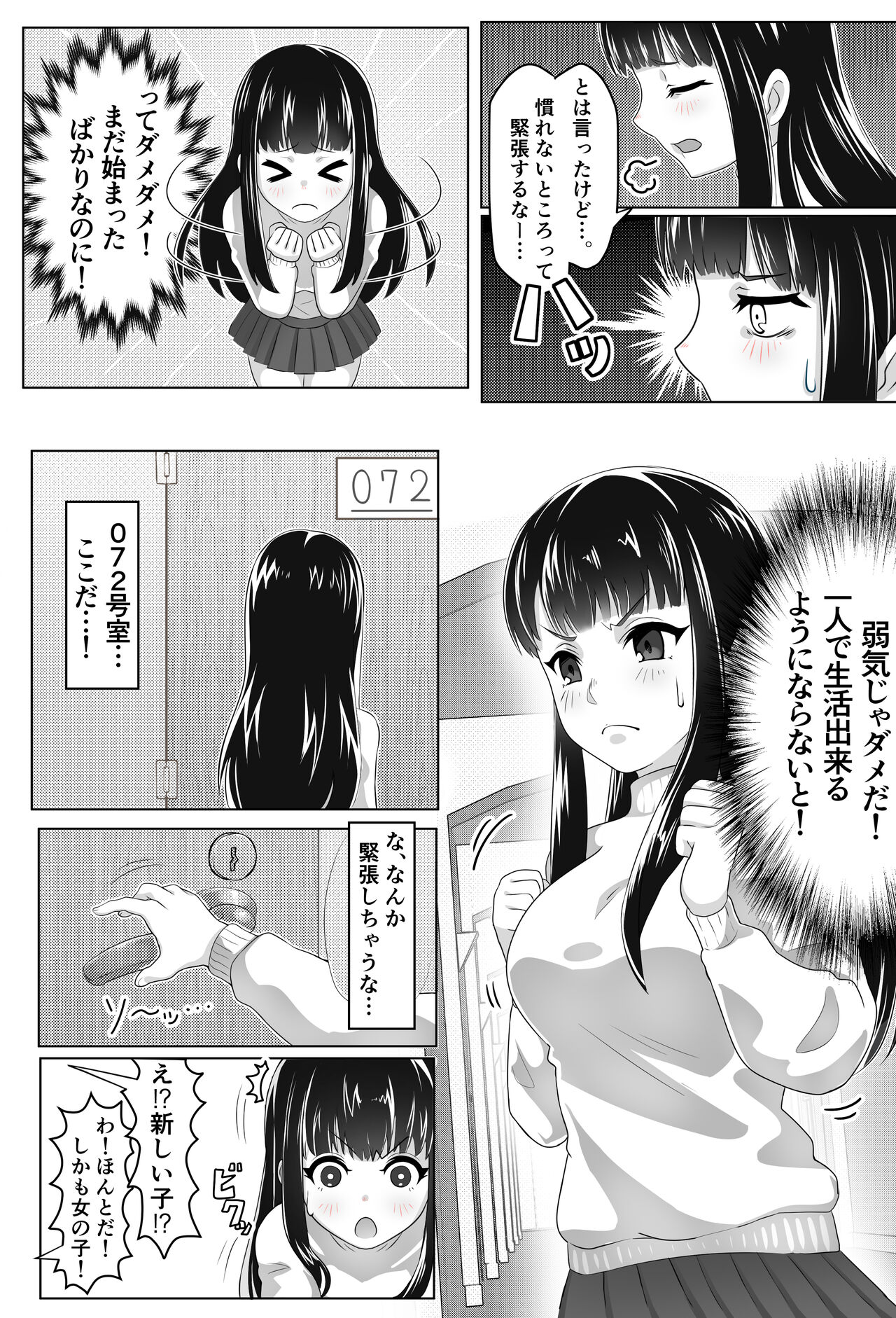 [Tsubonuma] Kurokami Joukyou Shoujo to Otoko darake no Sharehouse image number 5