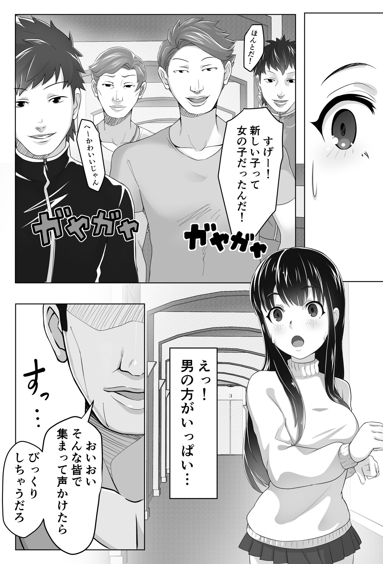 [Tsubonuma] Kurokami Joukyou Shoujo to Otoko darake no Sharehouse image number 6