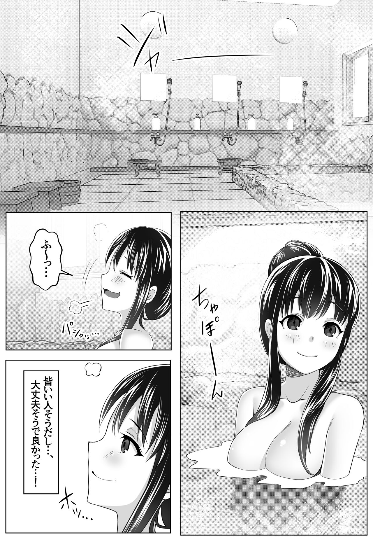 [Tsubonuma] Kurokami Joukyou Shoujo to Otoko darake no Sharehouse image number 9