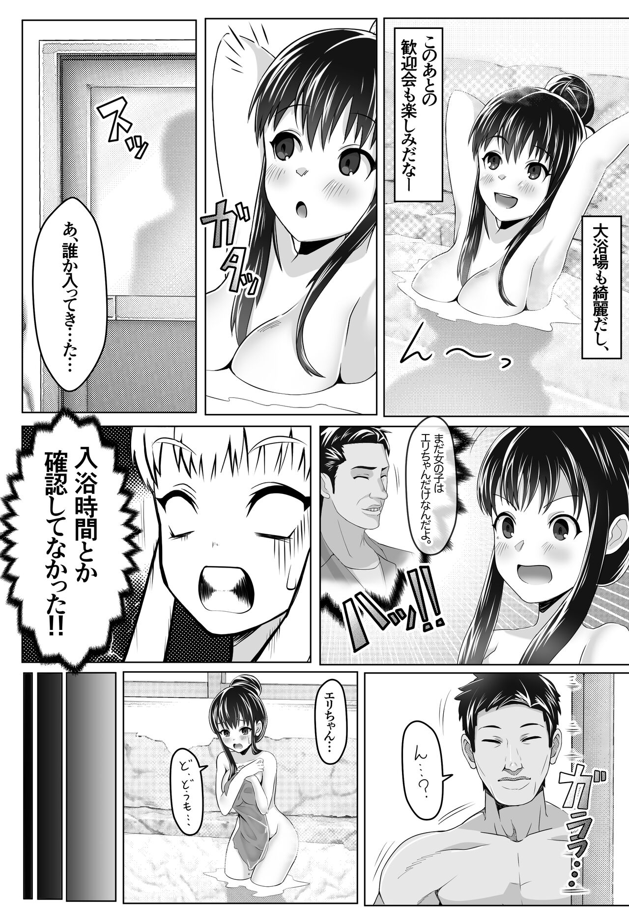 [Tsubonuma] Kurokami Joukyou Shoujo to Otoko darake no Sharehouse image number 10