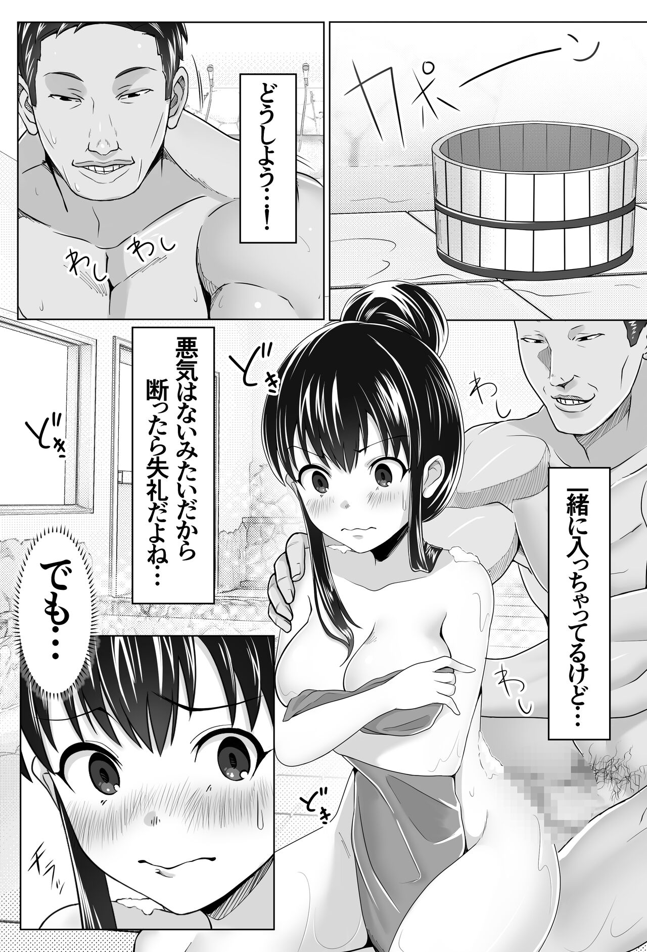 [Tsubonuma] Kurokami Joukyou Shoujo to Otoko darake no Sharehouse image number 11