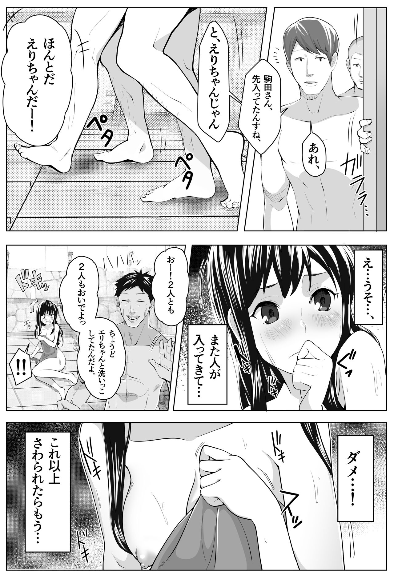 [Tsubonuma] Kurokami Joukyou Shoujo to Otoko darake no Sharehouse image number 25