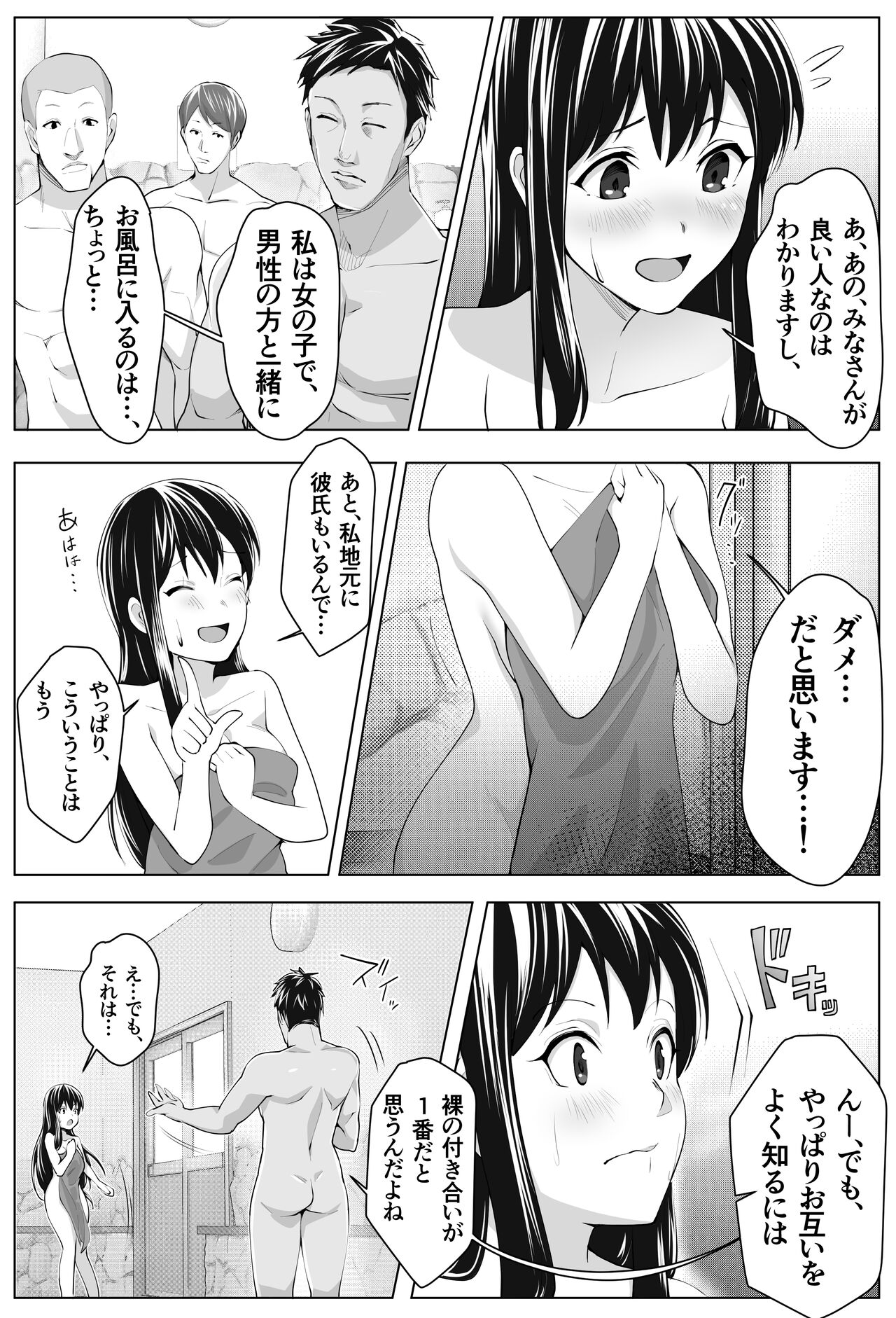 [Tsubonuma] Kurokami Joukyou Shoujo to Otoko darake no Sharehouse image number 27