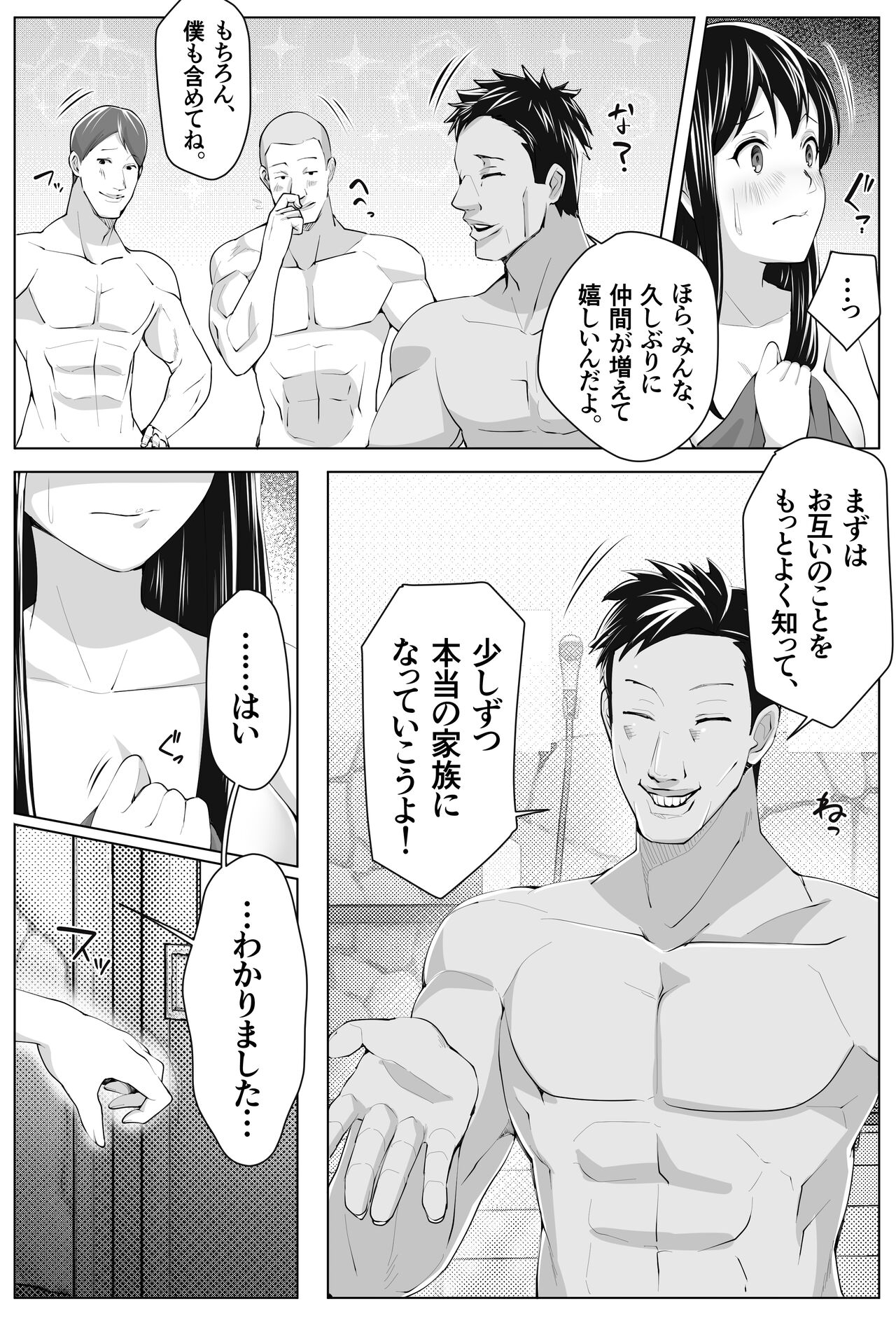 [Tsubonuma] Kurokami Joukyou Shoujo to Otoko darake no Sharehouse image number 29