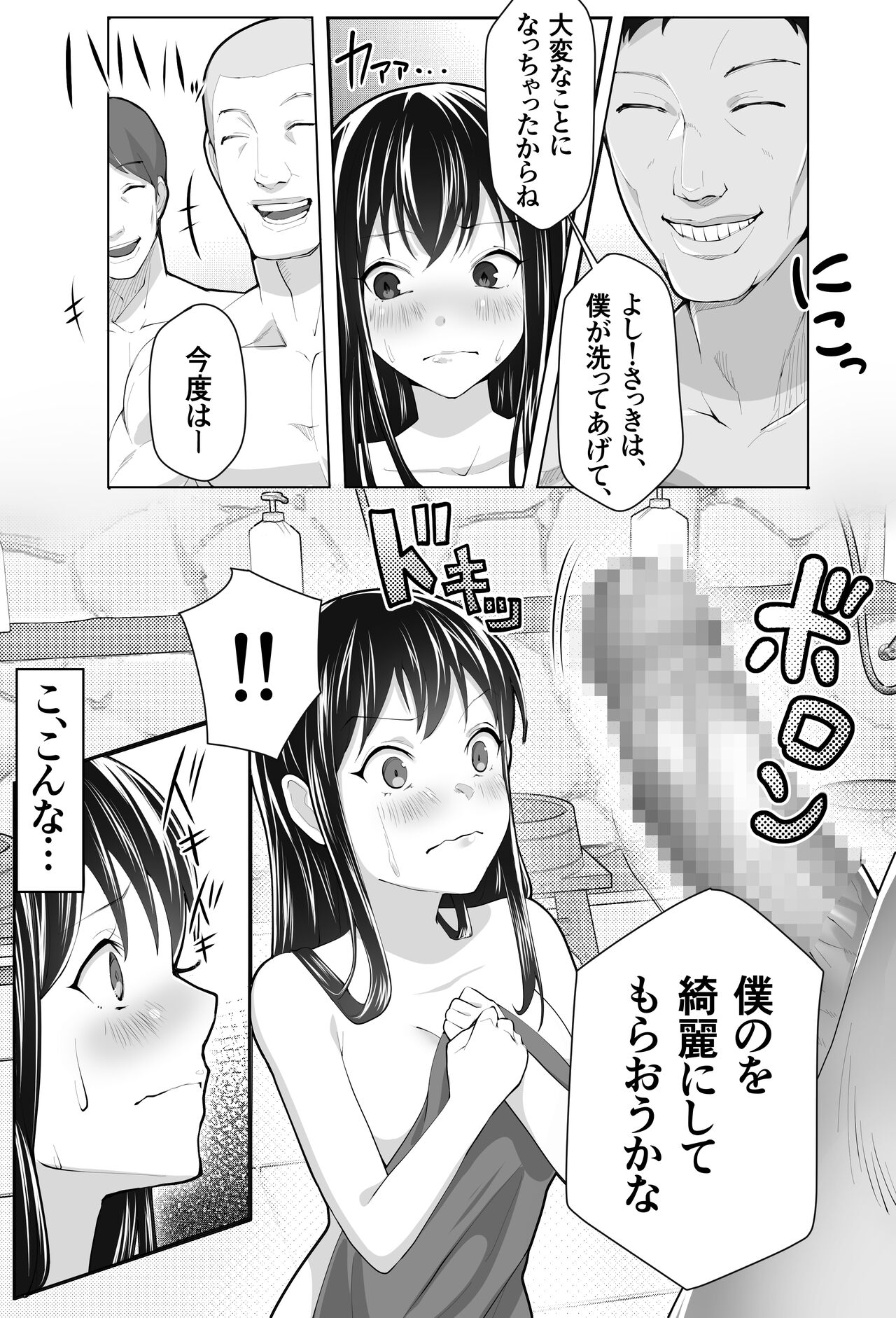 [Tsubonuma] Kurokami Joukyou Shoujo to Otoko darake no Sharehouse image number 30