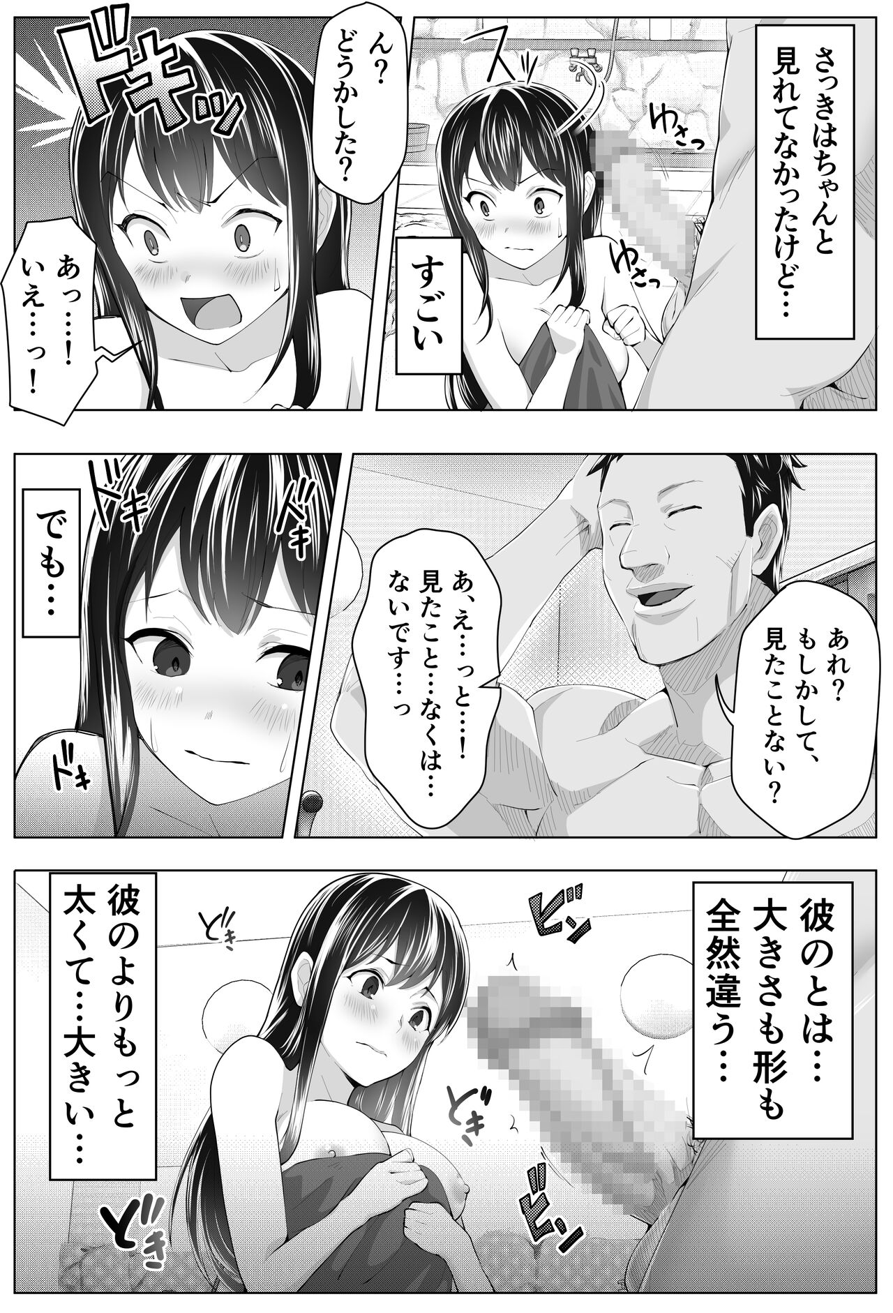 [Tsubonuma] Kurokami Joukyou Shoujo to Otoko darake no Sharehouse image number 31