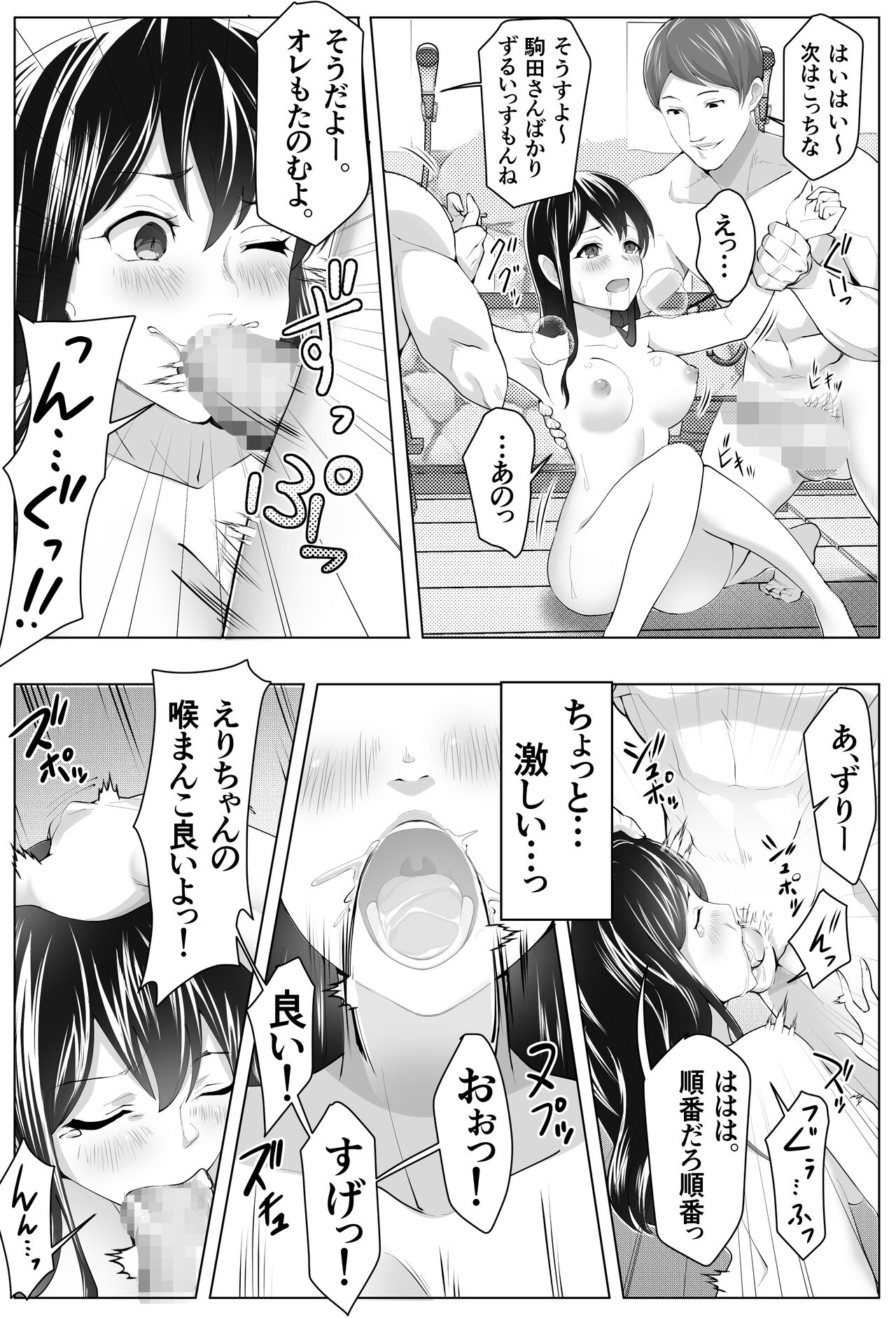 [Tsubonuma] Kurokami Joukyou Shoujo to Otoko darake no Sharehouse image number 35