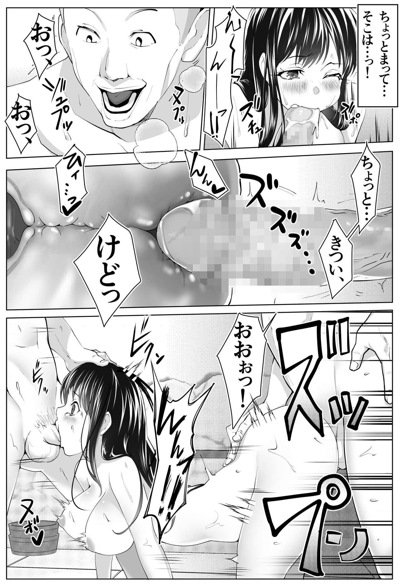 [Tsubonuma] Kurokami Joukyou Shoujo to Otoko darake no Sharehouse image number 37