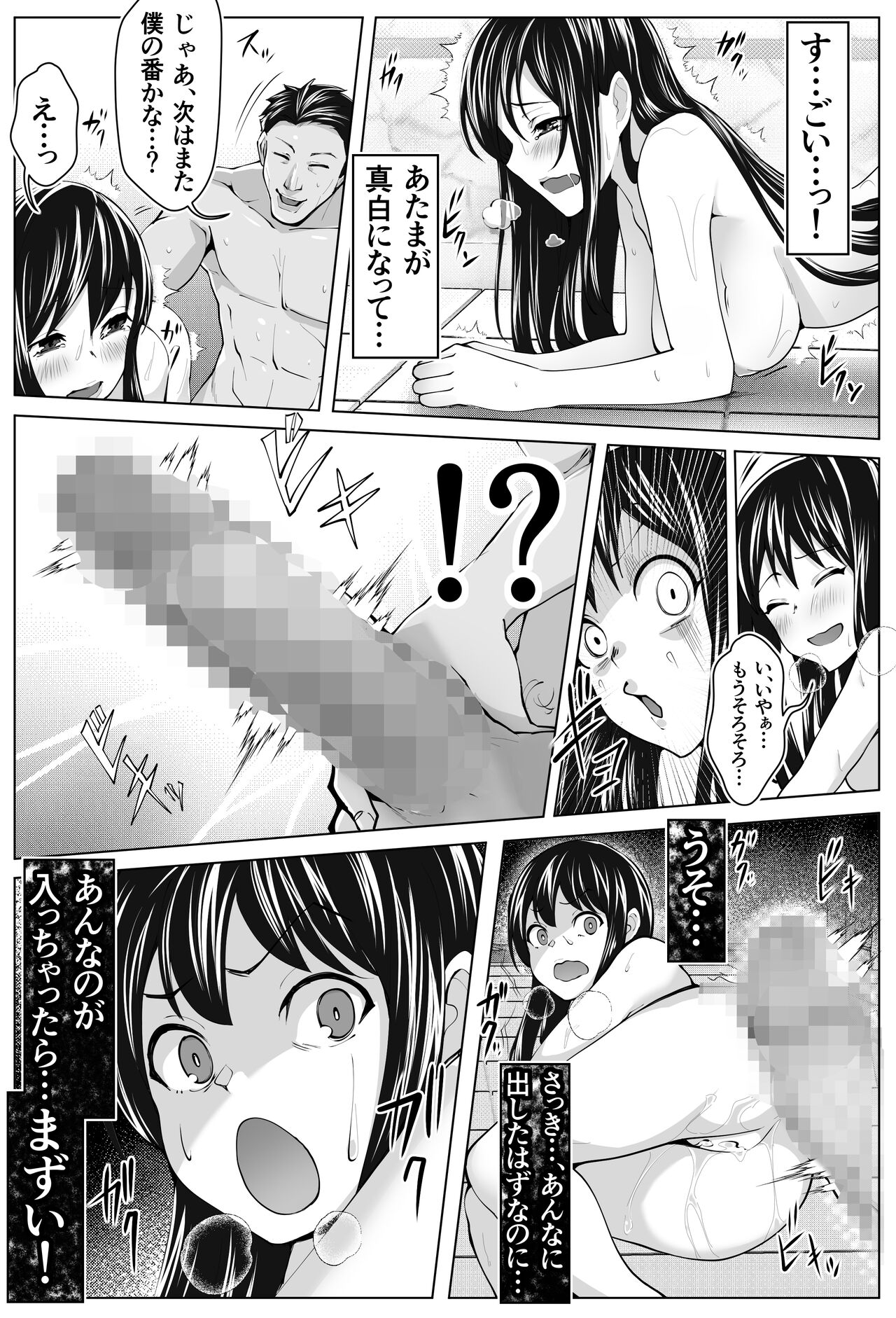 [Tsubonuma] Kurokami Joukyou Shoujo to Otoko darake no Sharehouse image number 41