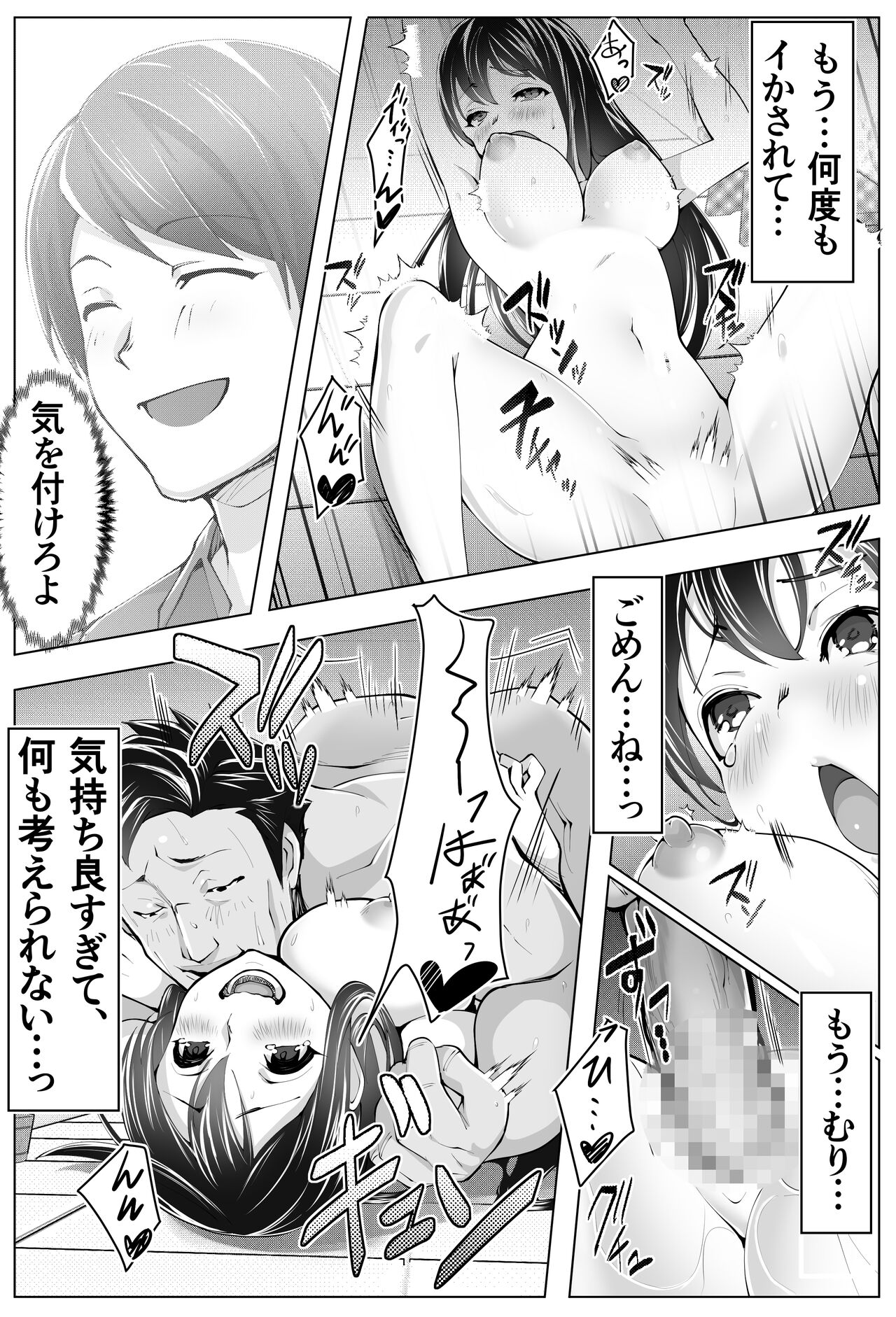 [Tsubonuma] Kurokami Joukyou Shoujo to Otoko darake no Sharehouse image number 45