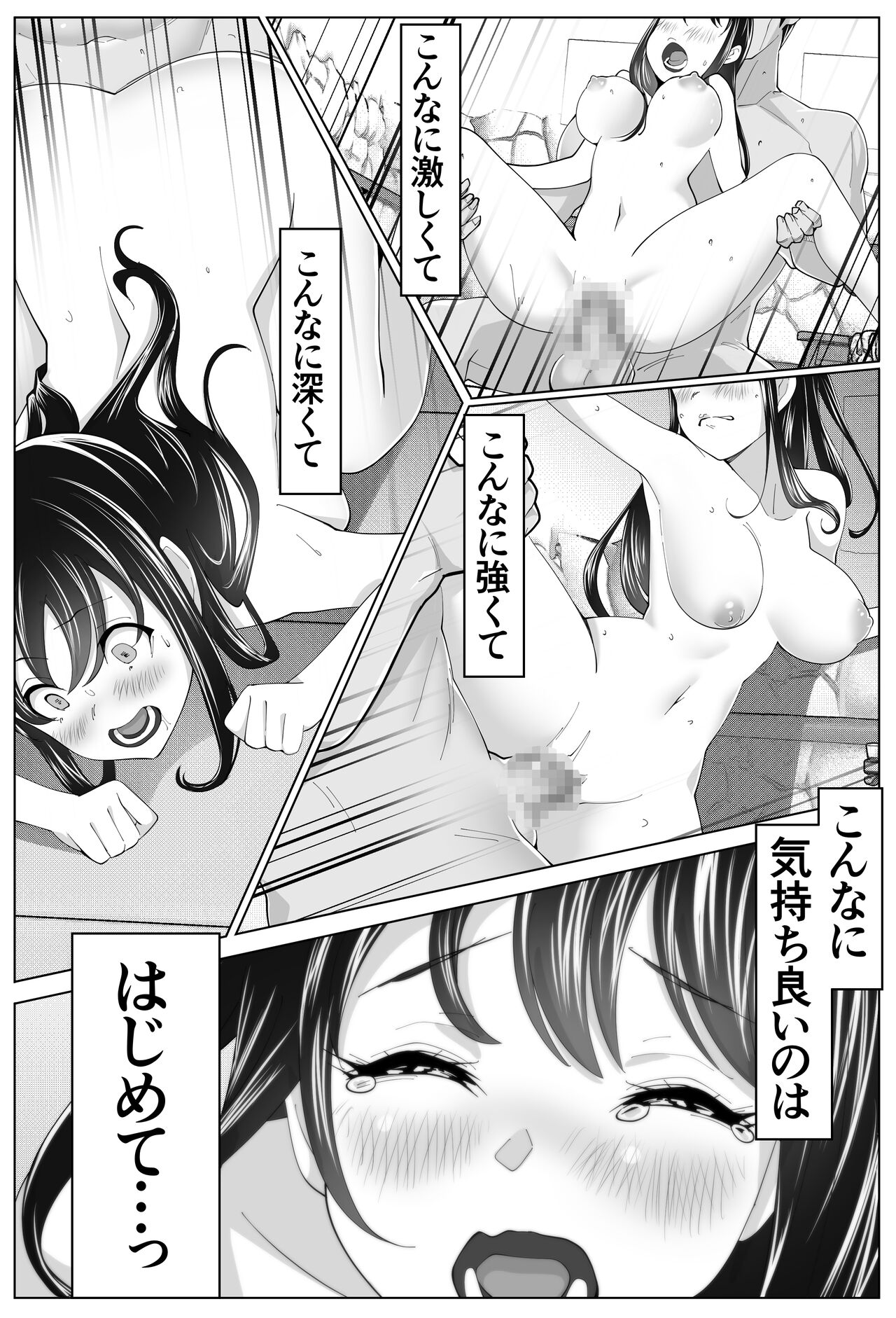 [Tsubonuma] Kurokami Joukyou Shoujo to Otoko darake no Sharehouse image number 51
