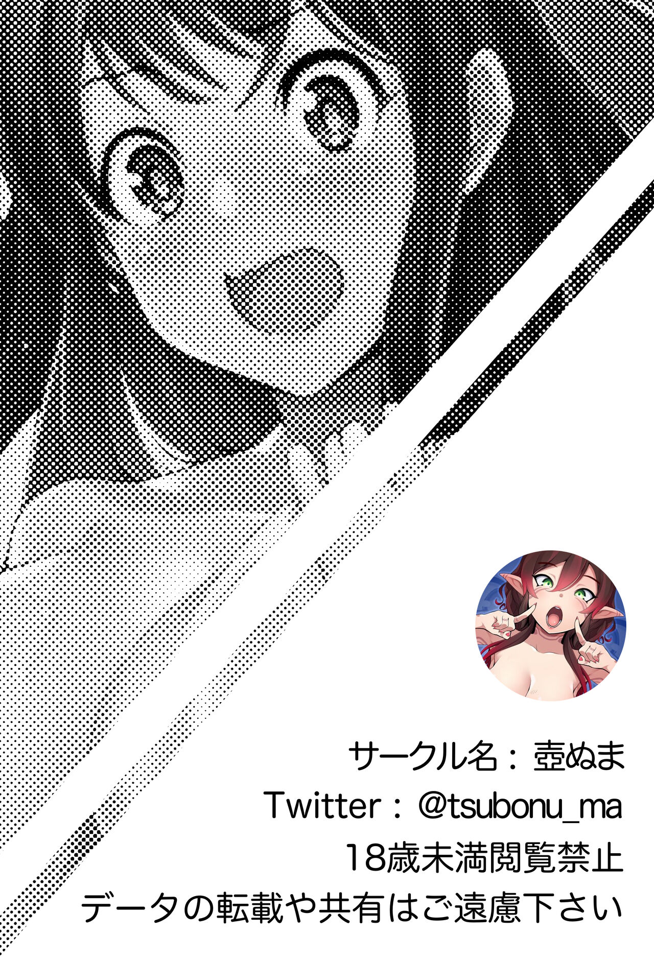 [Tsubonuma] Kurokami Joukyou Shoujo to Otoko darake no Sharehouse image number 56