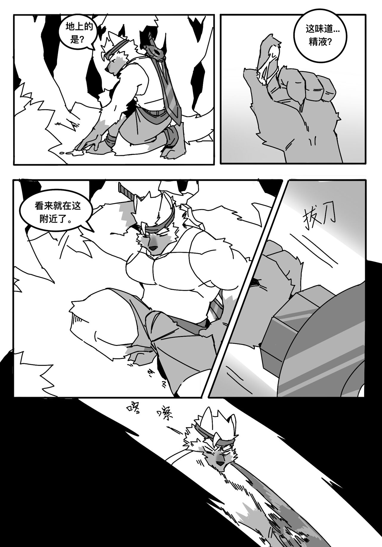 Arujia tentacle  comic commission image number 2