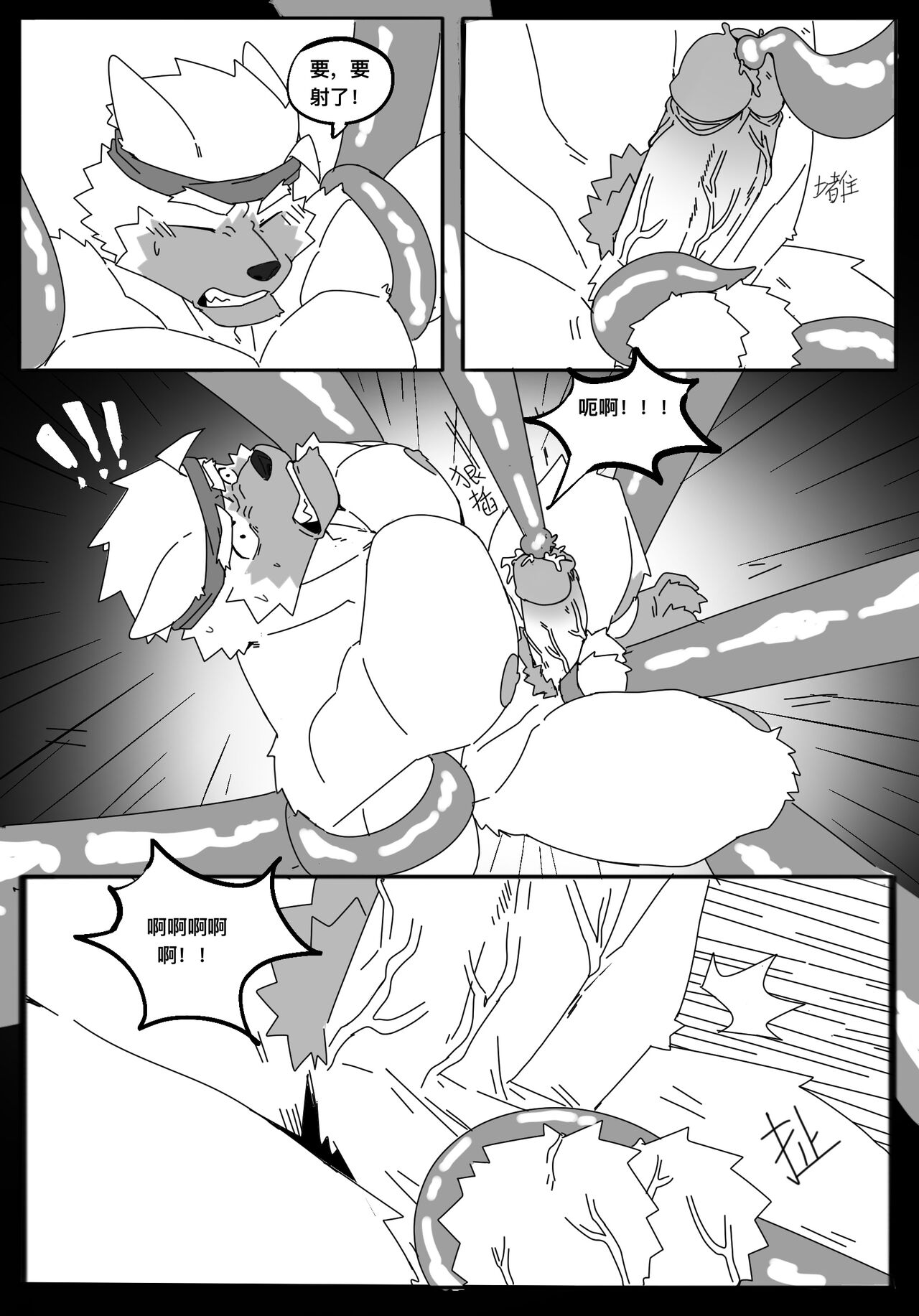 Arujia tentacle  comic commission image number 8
