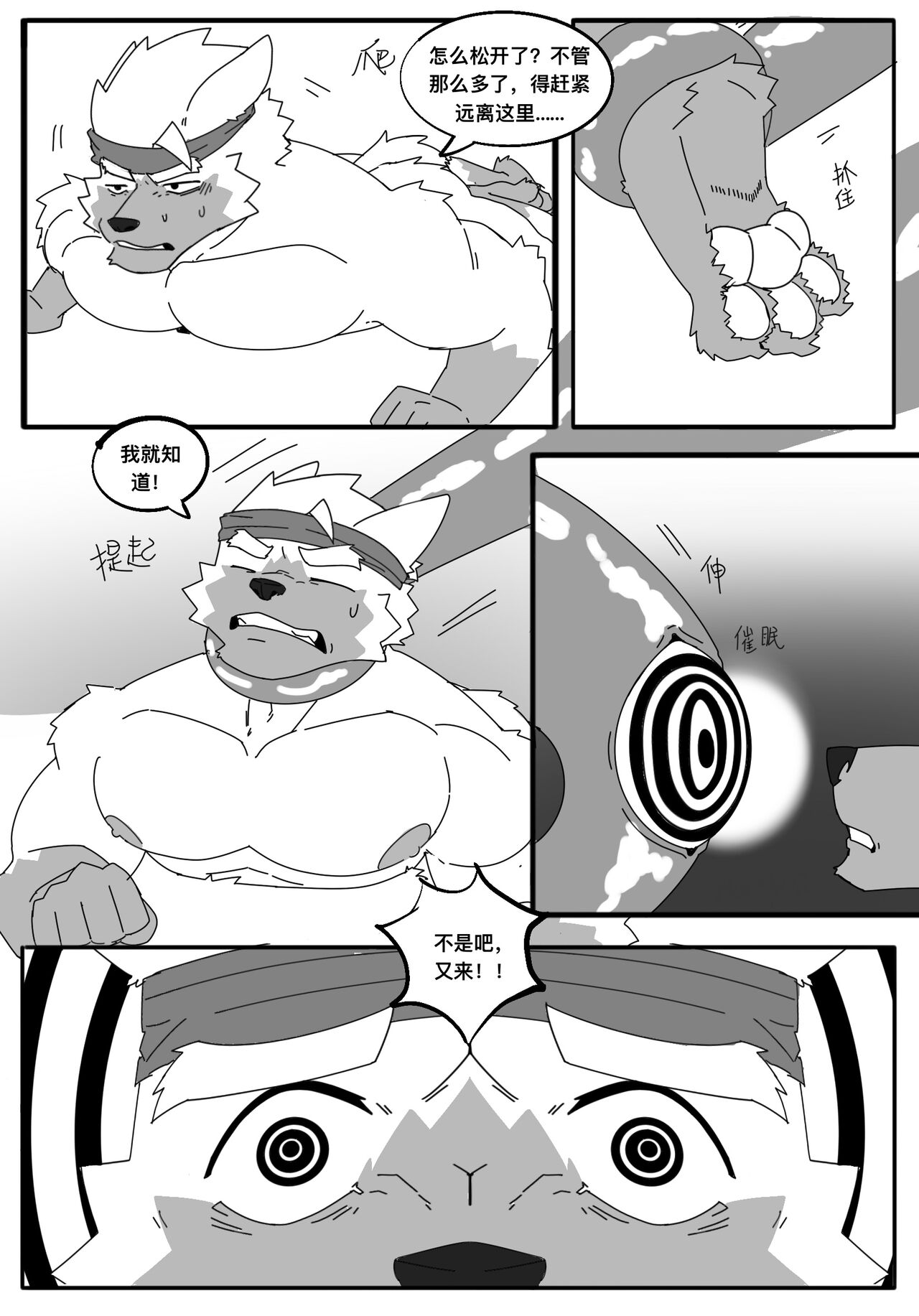 Arujia tentacle  comic commission image number 10