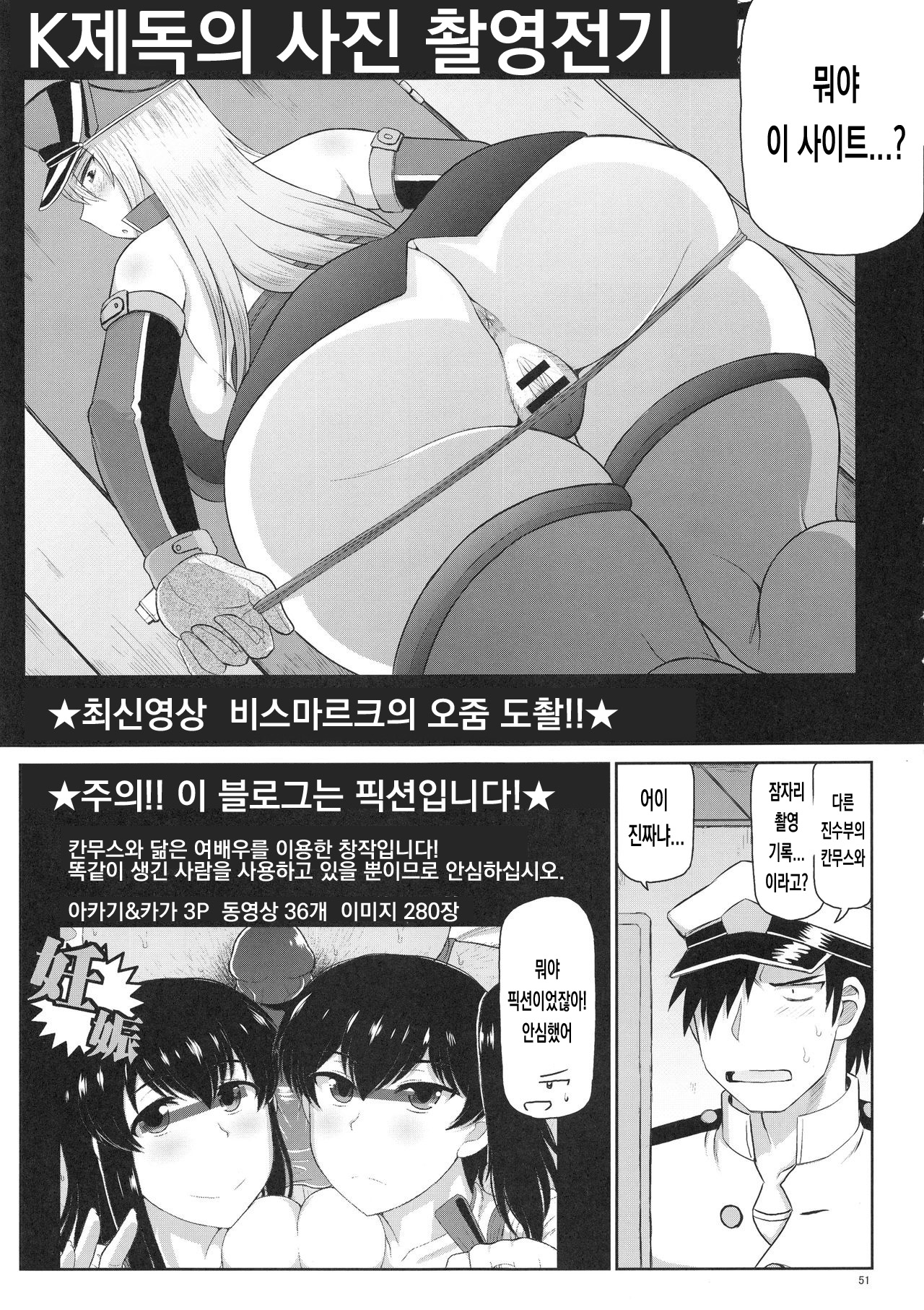 (C88) [Great Canyon (Deep Valley)] Senkan Yamato Shikyuu Kouryaku Sakusen Kimoota Teitoku no Osuniku Shuhou de Seishi Tekkoudan Danchaku Cut-in♪ Yamato-san to Idenshi Jikakeawasete Kawaii Baby o Kenzou Shiyou! Hon. (Kantai Collection -KanColle-) [Korean] изображение № 5