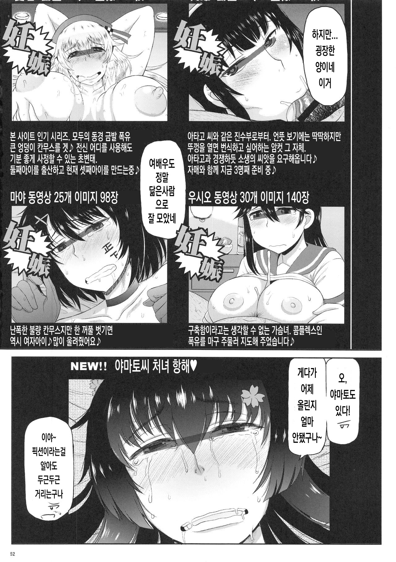 (C88) [Great Canyon (Deep Valley)] Senkan Yamato Shikyuu Kouryaku Sakusen Kimoota Teitoku no Osuniku Shuhou de Seishi Tekkoudan Danchaku Cut-in♪ Yamato-san to Idenshi Jikakeawasete Kawaii Baby o Kenzou Shiyou! Hon. (Kantai Collection -KanColle-) [Korean] изображение № 6