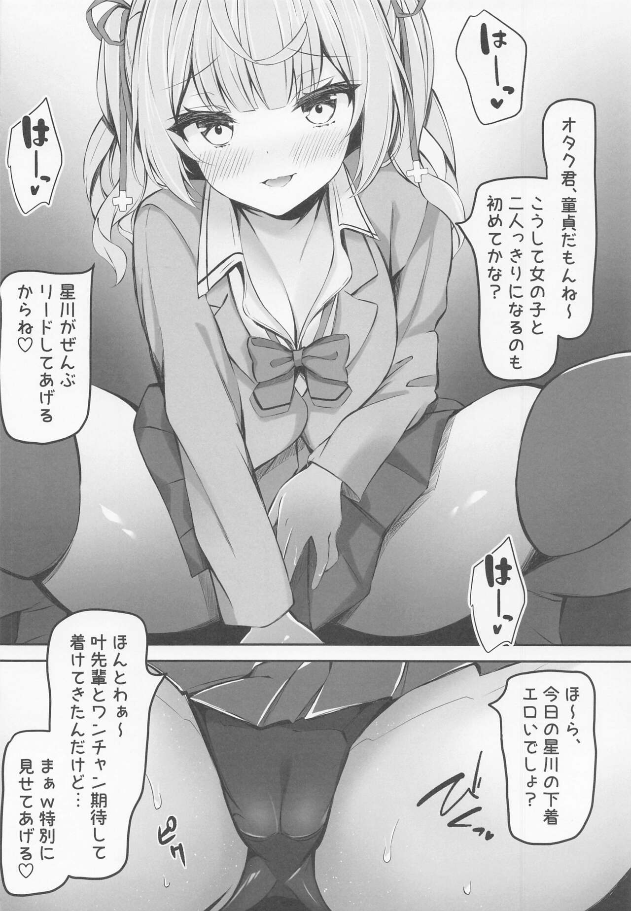 (C102) [Dark Chocolat (Sakura Shizuku)] Hoshikawa de Doutei Suteta Kuse ni (Wara) (Hoshikawa Sara) 图片编号 8
