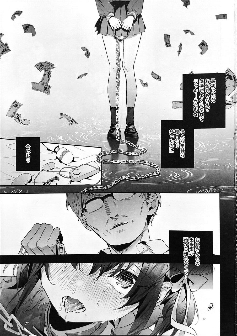 [Ringo no Naru Ki (Kise Itsuki)] Shiritakunakatta- kouhen- 图片编号 2