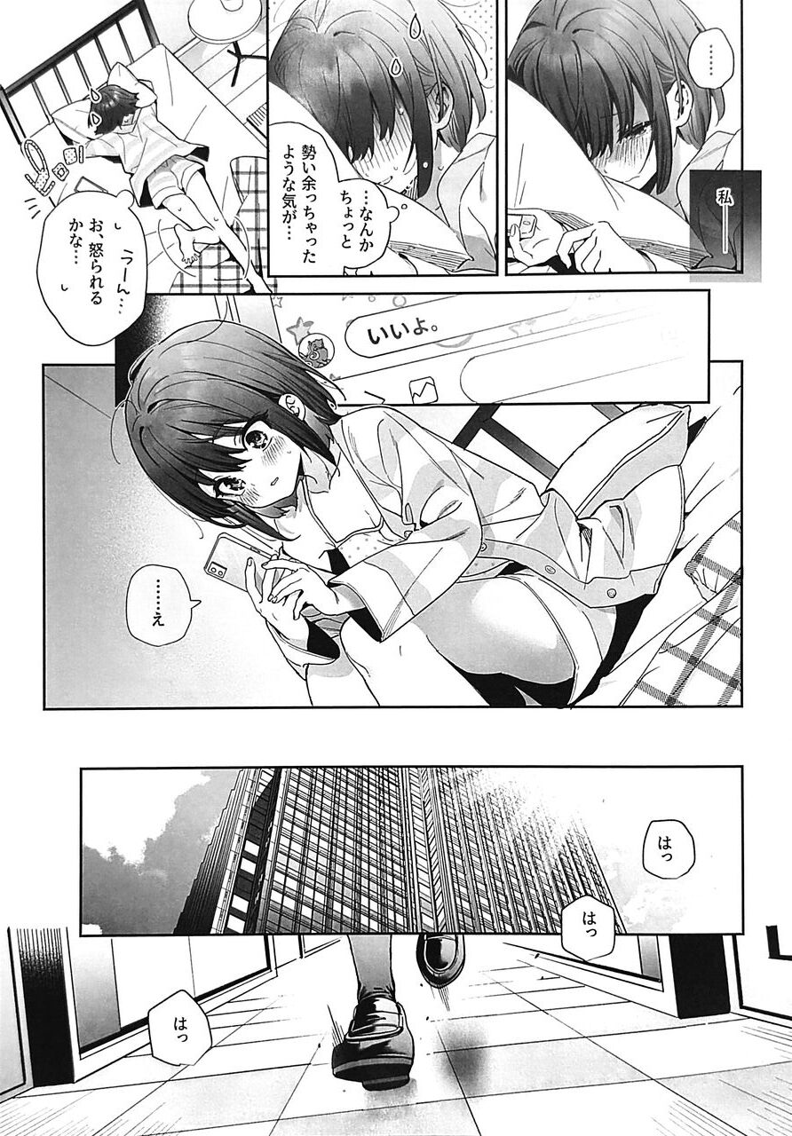 [Ringo no Naru Ki (Kise Itsuki)] Shiritakunakatta- kouhen- 图片编号 8