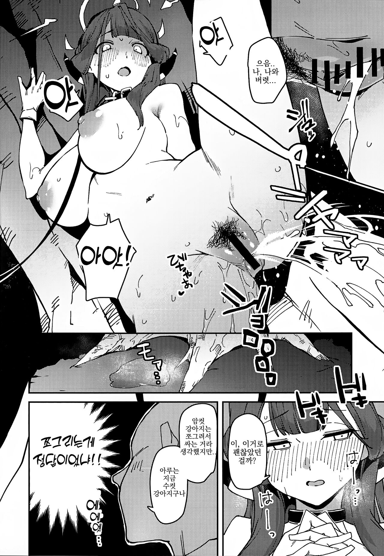 (C102) [Rakuen Tiramisu] Aru chan Syachou Aigan Doubutu ni Naru  |  아루쨩 사장 애완동물이 되다 (Blue Archive) [korean] numero di immagine  11