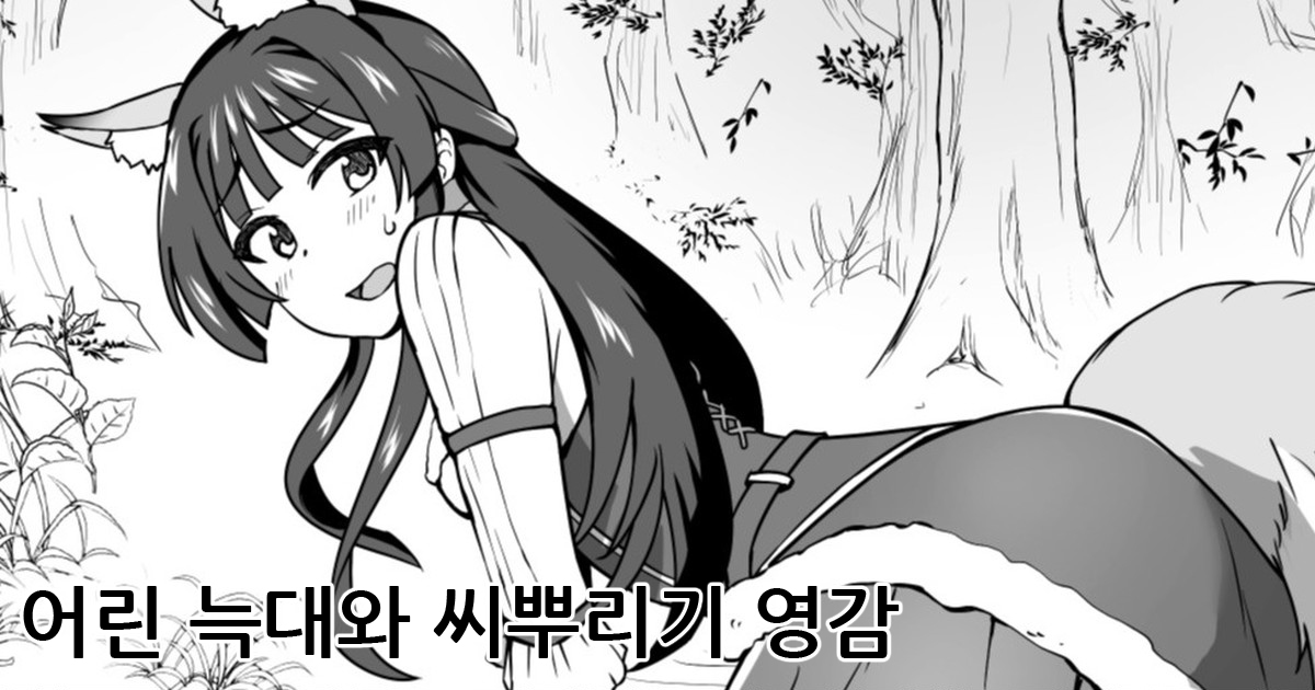 [Okiha] Wakai Kitsune to Tanetsuke no Okina (THE IDOLM@STER MILLION LIVE!)[korean] imagen número 1