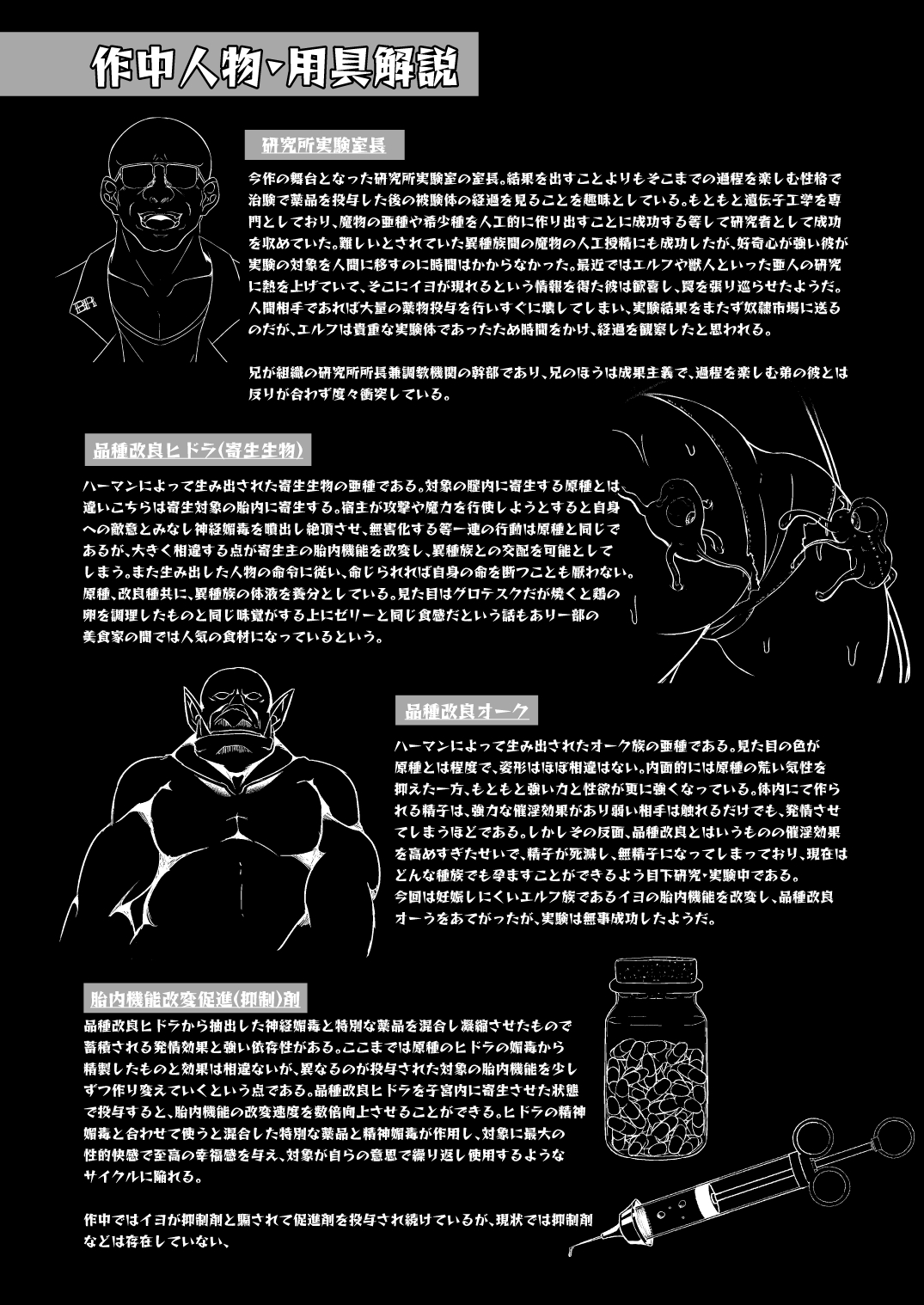 [Hakkindo (Suisui)]Collection of The Toubou ELF II[Japanese] 图片编号 36