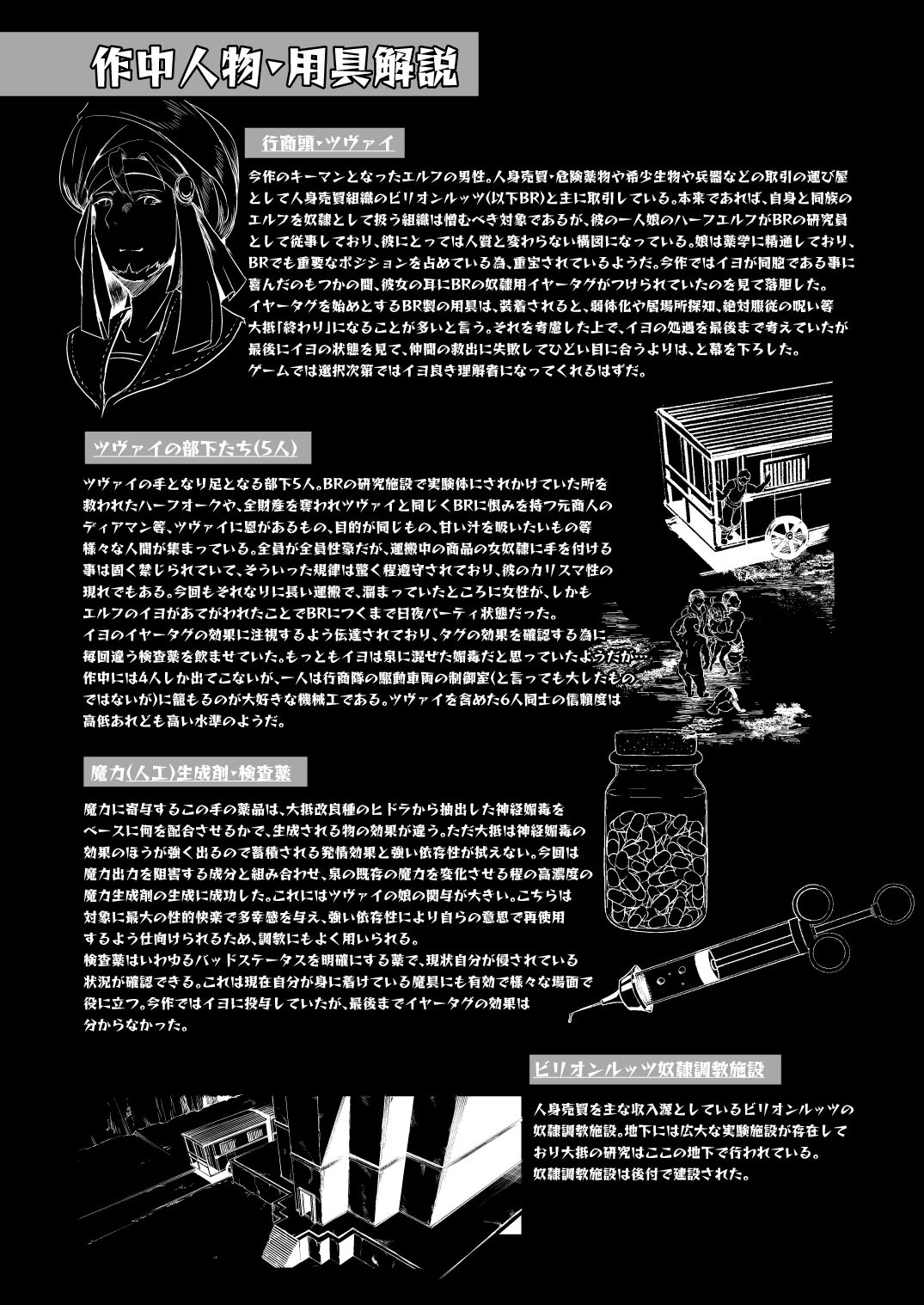 [Hakkindo (Suisui)]Collection of The Toubou ELF II[Japanese] 图片编号 64