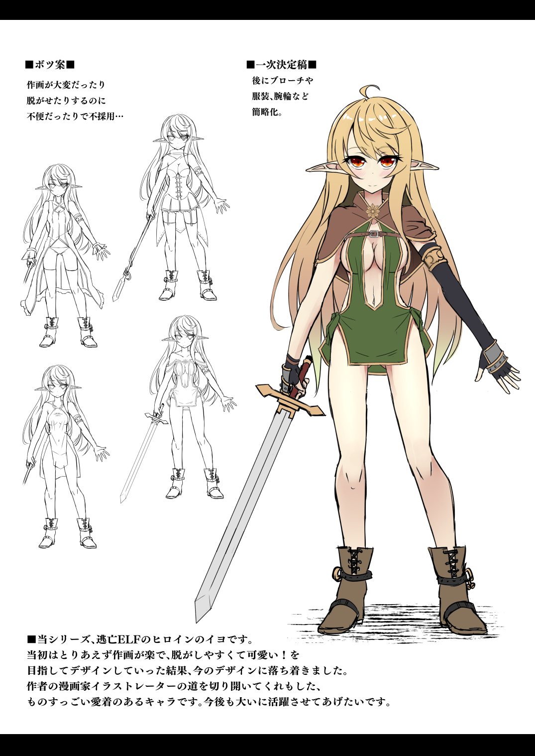 [Hakkindo (Suisui)]Collection of The Toubou ELF [Japanese] 이미지 번호 115