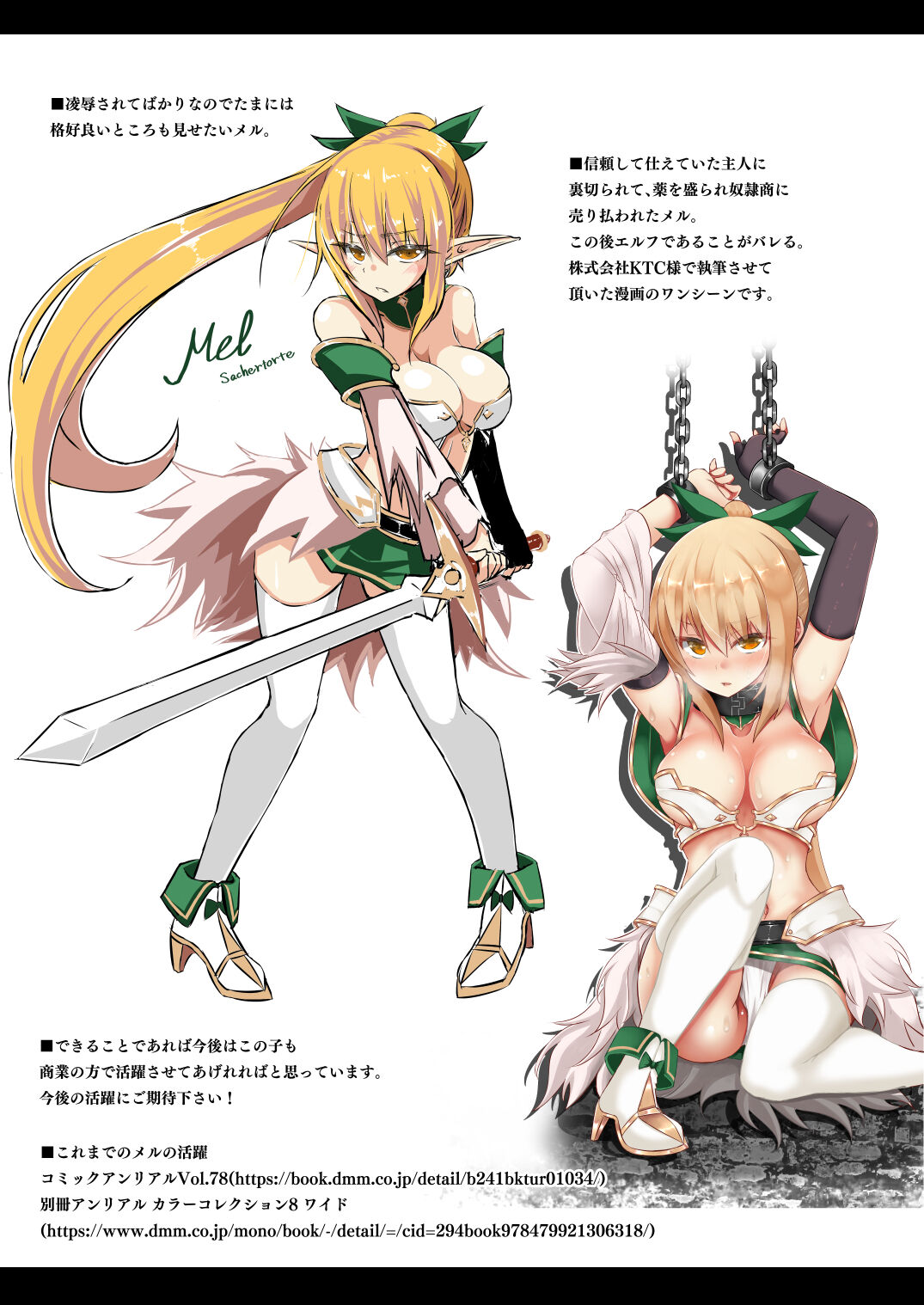 [Hakkindo (Suisui)]Collection of The Toubou ELF [Japanese] 이미지 번호 117