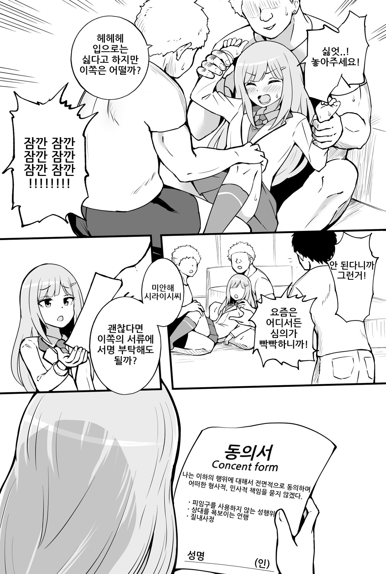 [Okiha] Douisho (THE IDOLM@STER MILLION LIVE!)[korean] 图片编号 2
