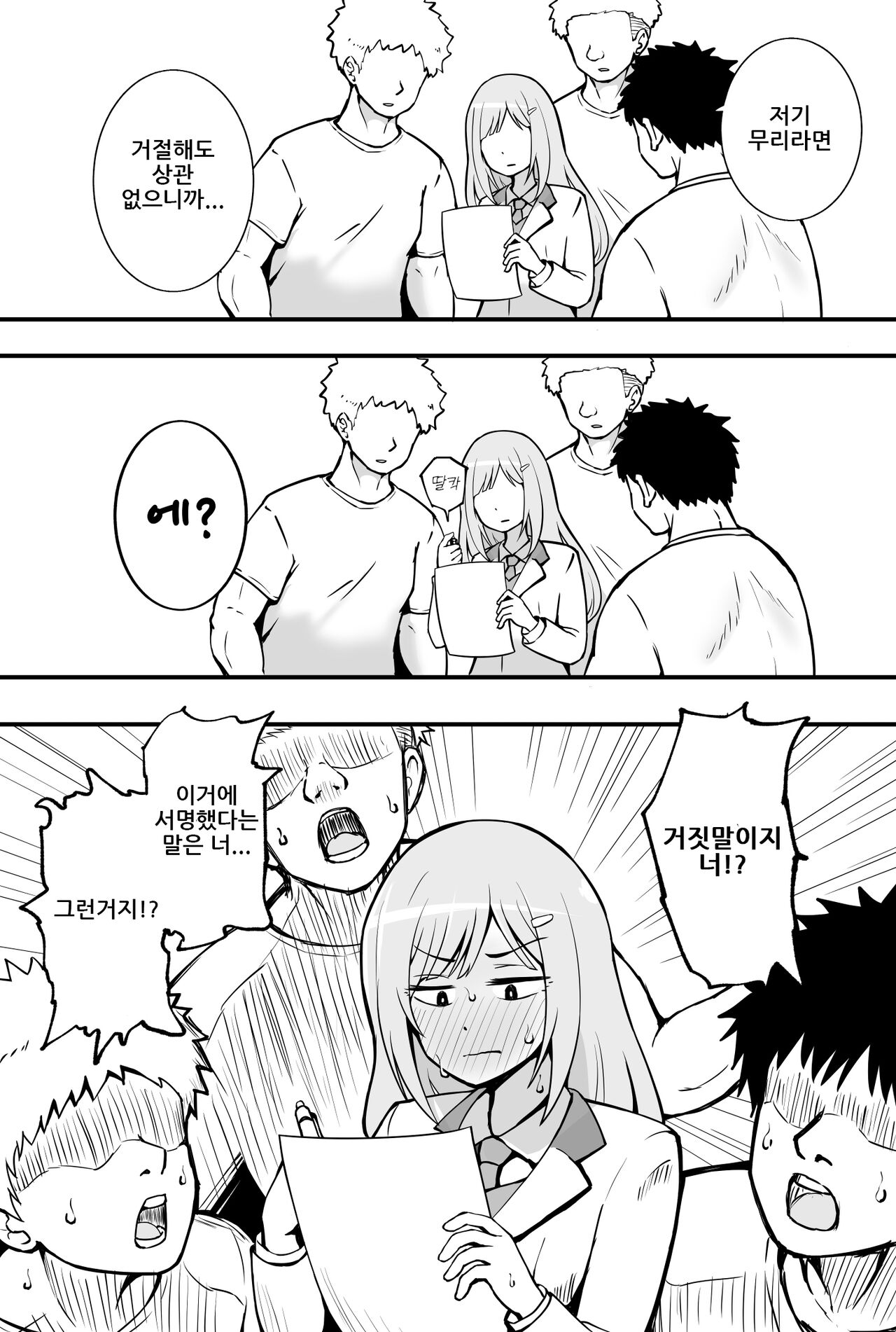 [Okiha] Douisho (THE IDOLM@STER MILLION LIVE!)[korean] 图片编号 3