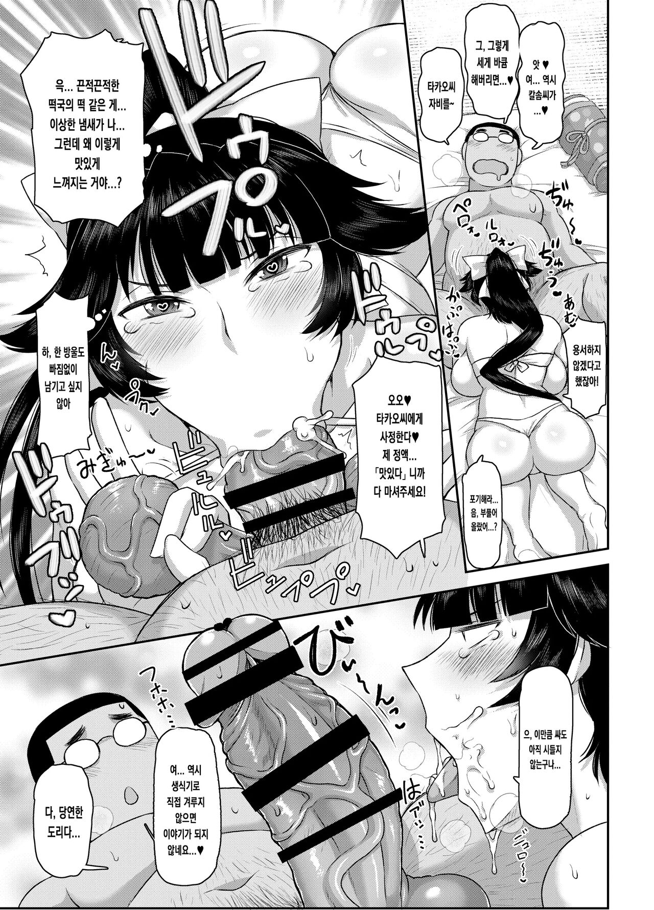 [Great Canyon (Deep Valley)] Haramaseru Lane - Chakunin Shitate no Kansen Shoujo o Yaribeya ni Tsurekomi Skill "Hatsujou Saimin" de Shojo Koukai Kintama Buri Tairyou Shabaku de Ninshin Genkai Toppa Sasechau Hon. (Azur Lane) [Korean] [Digital] image number 6