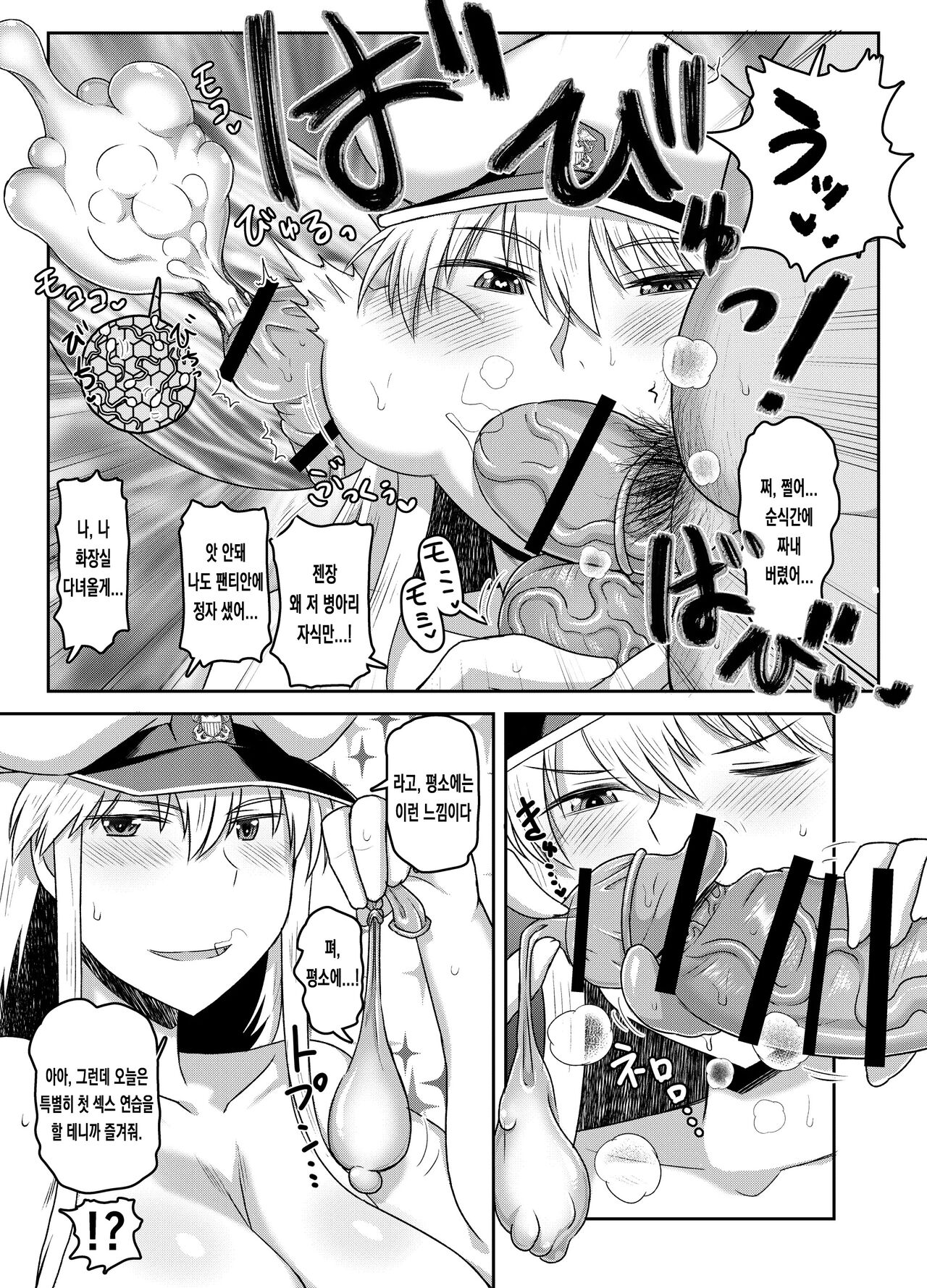 [Great Canyon (Deep Valley)] Haramaseru Lane - Chakunin Shitate no Kansen Shoujo o Yaribeya ni Tsurekomi Skill "Hatsujou Saimin" de Shojo Koukai Kintama Buri Tairyou Shabaku de Ninshin Genkai Toppa Sasechau Hon. (Azur Lane) [Korean] [Digital] image number 16