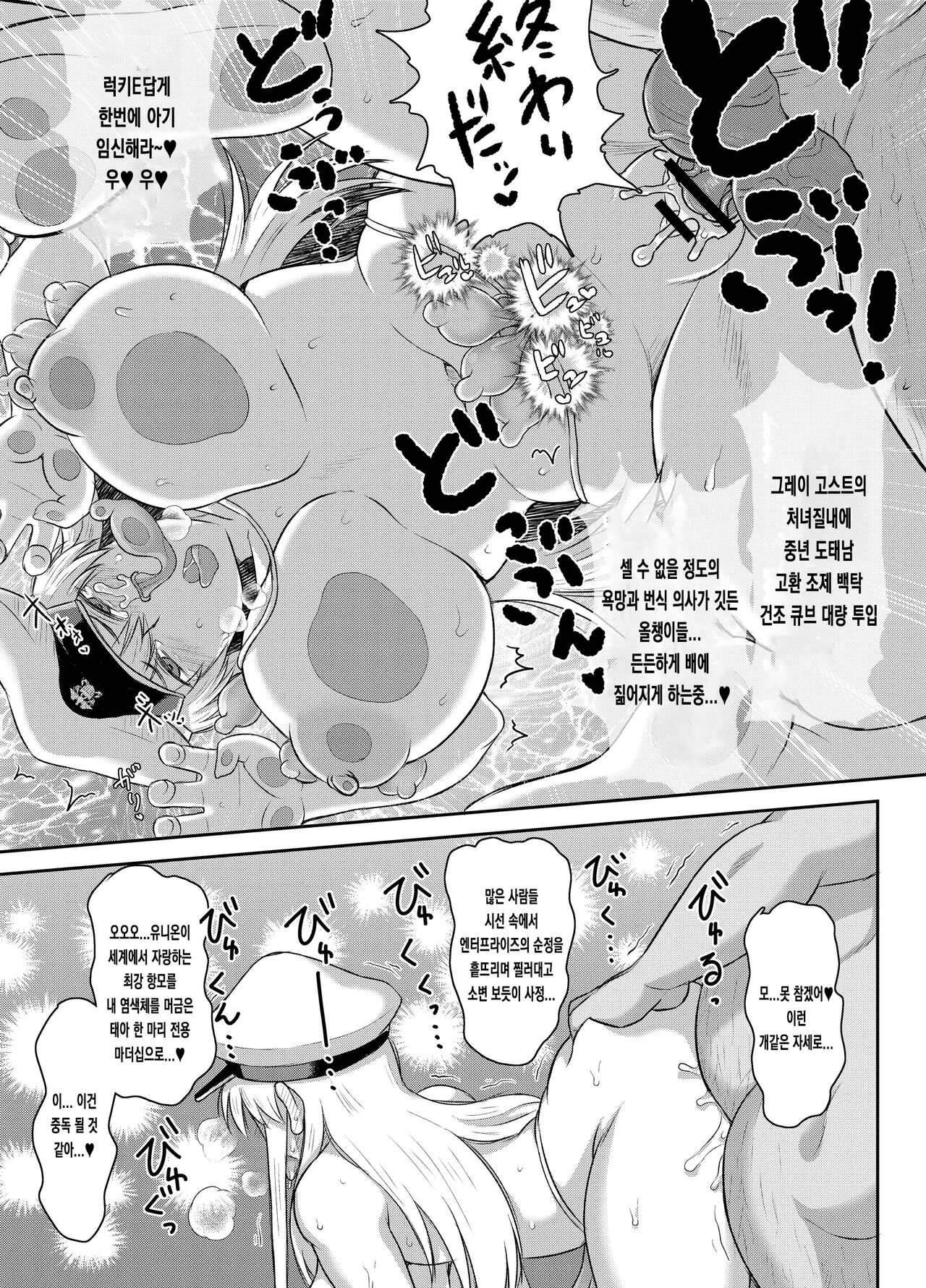 [Great Canyon (Deep Valley)] Haramaseru Lane - Chakunin Shitate no Kansen Shoujo o Yaribeya ni Tsurekomi Skill "Hatsujou Saimin" de Shojo Koukai Kintama Buri Tairyou Shabaku de Ninshin Genkai Toppa Sasechau Hon. (Azur Lane) [Korean] [Digital] image number 18