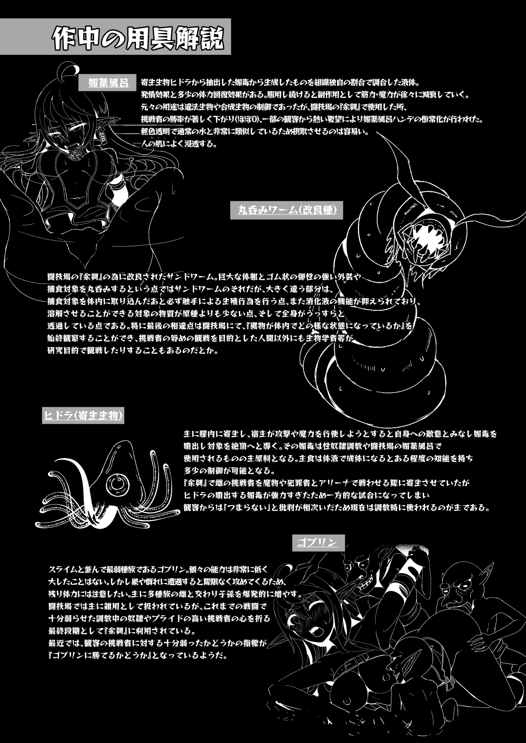 [Hakkindo (Suisui)] Toubou ELF Soushuuhen [Digital] numero di immagine  56