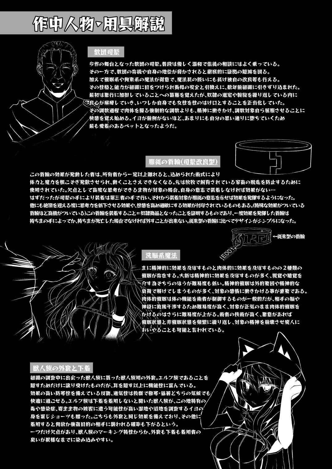 [Hakkindo (Suisui)] Toubou ELF Soushuuhen [Digital] numero di immagine  84