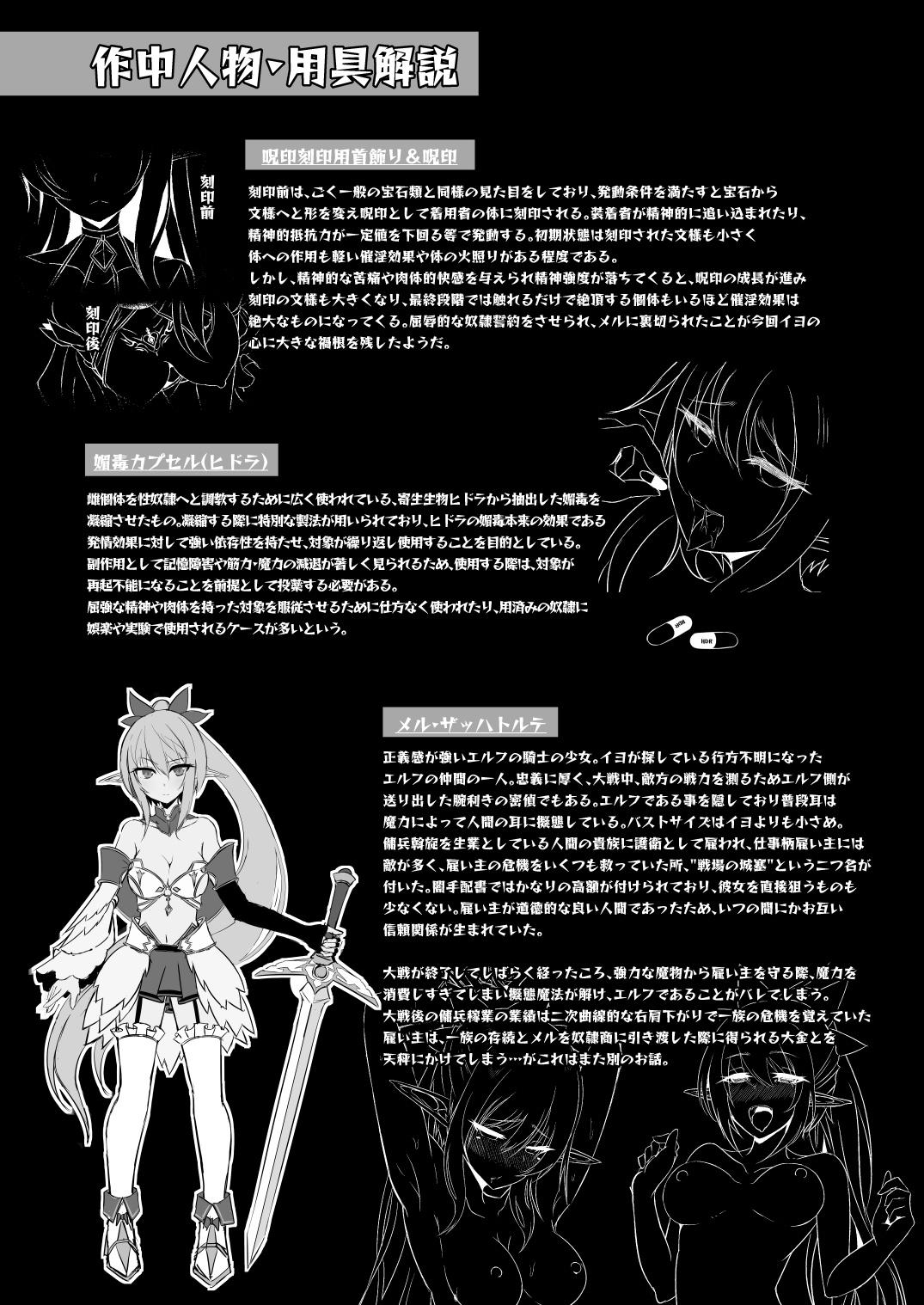 [Hakkindo (Suisui)] Toubou ELF Soushuuhen [Digital] numero di immagine  110