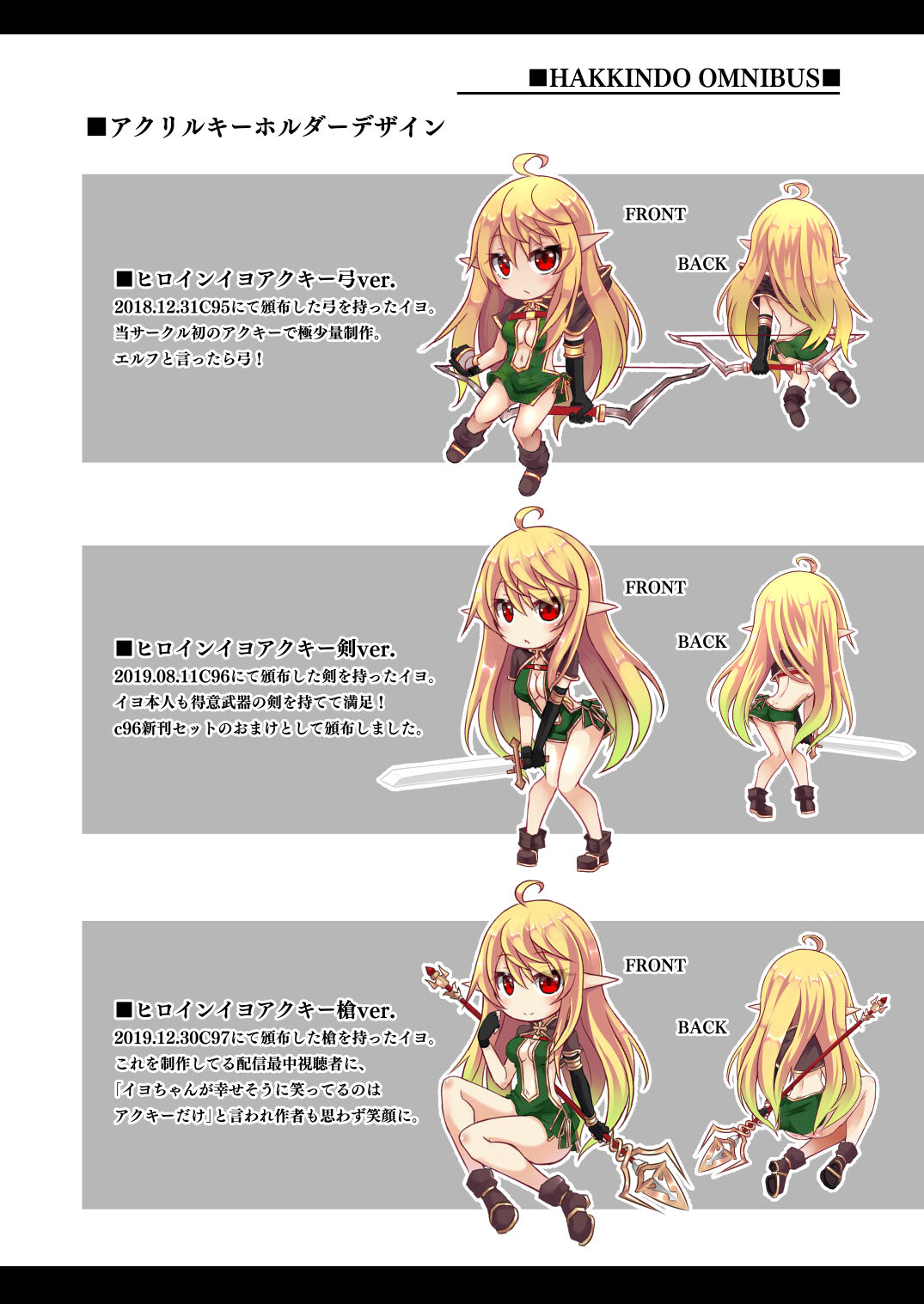 [Hakkindo (Suisui)] Toubou ELF Soushuuhen [Digital] numero di immagine  120