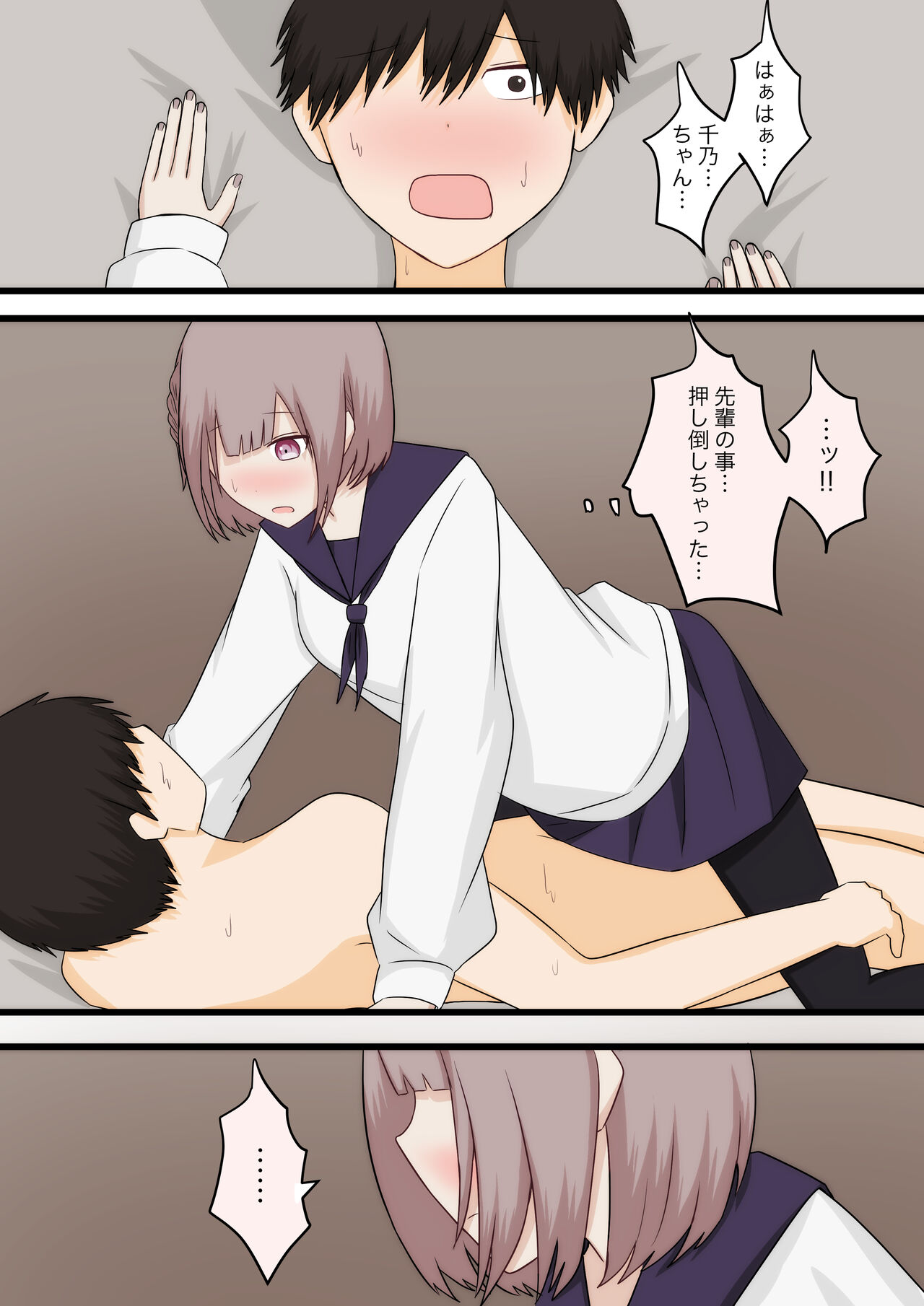 【顔印象零】控えめな彼女に責めてほしいとお願いしてみた 画像番号 10