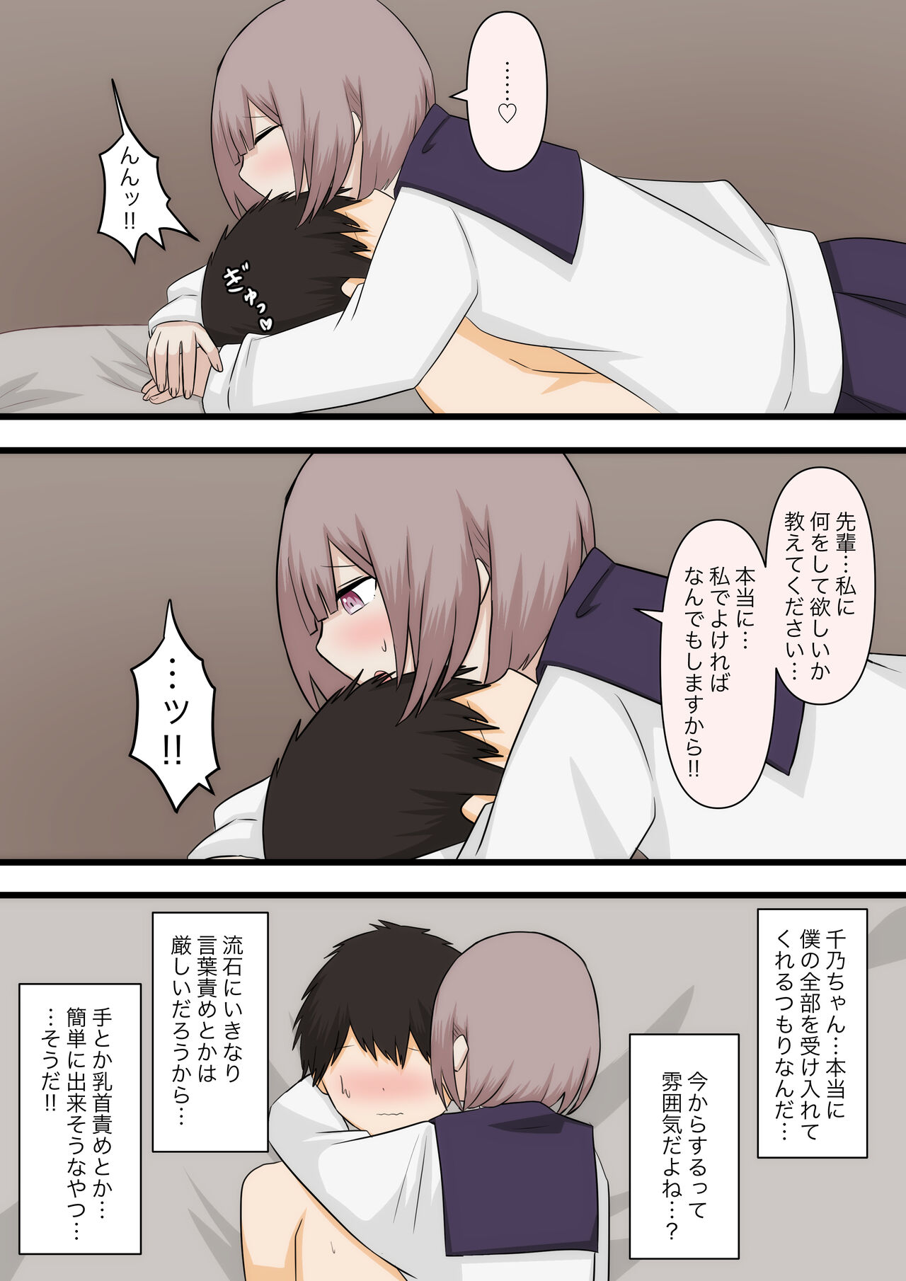 【顔印象零】控えめな彼女に責めてほしいとお願いしてみた 画像番号 11