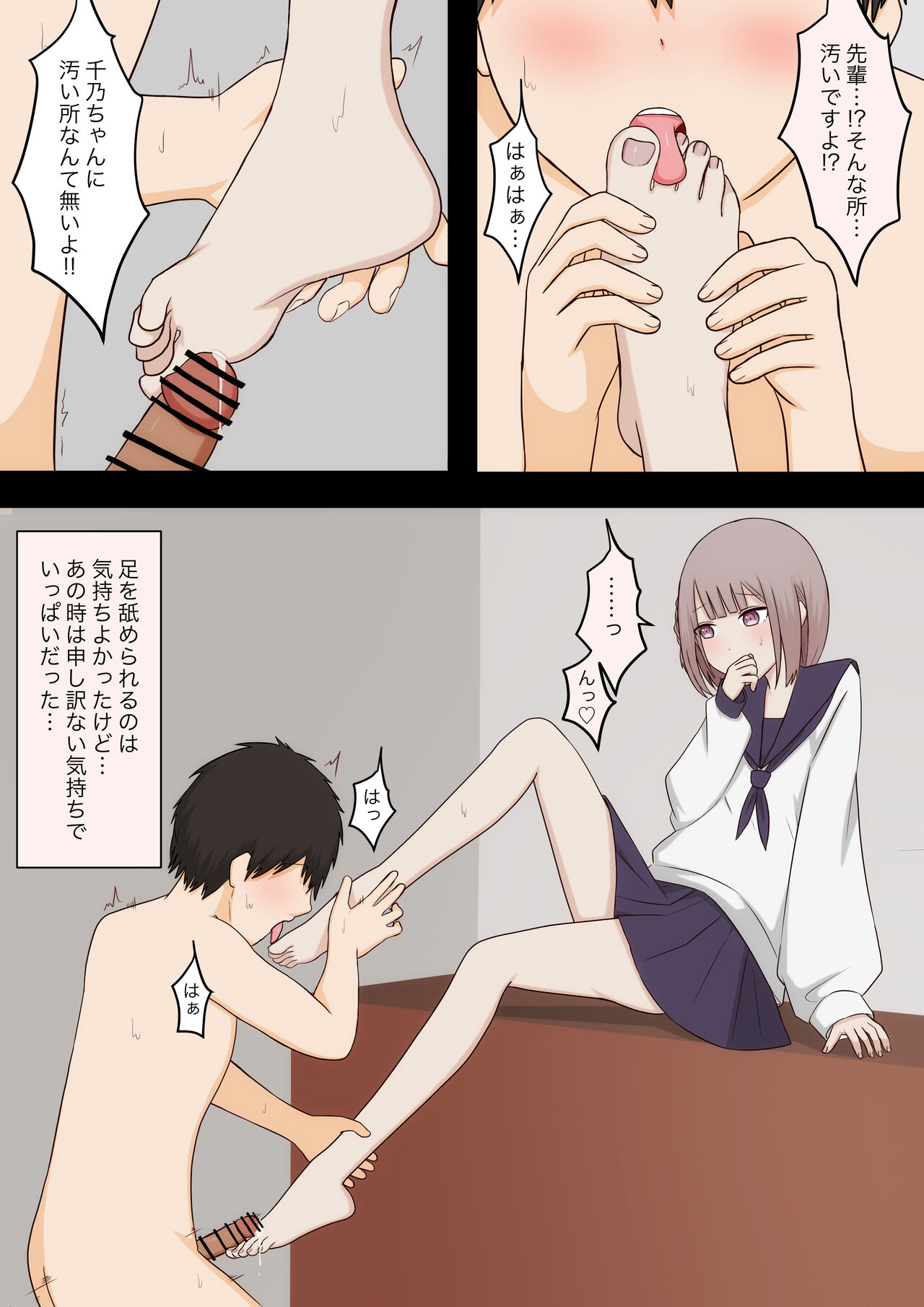 【顔印象零】控えめな彼女に責めてほしいとお願いしてみた 画像番号 17