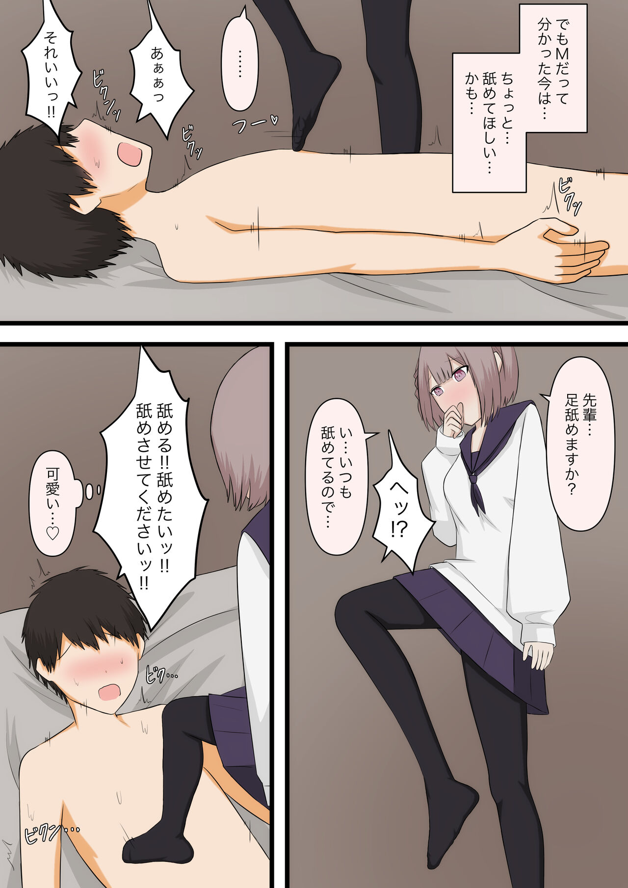 【顔印象零】控えめな彼女に責めてほしいとお願いしてみた 画像番号 18