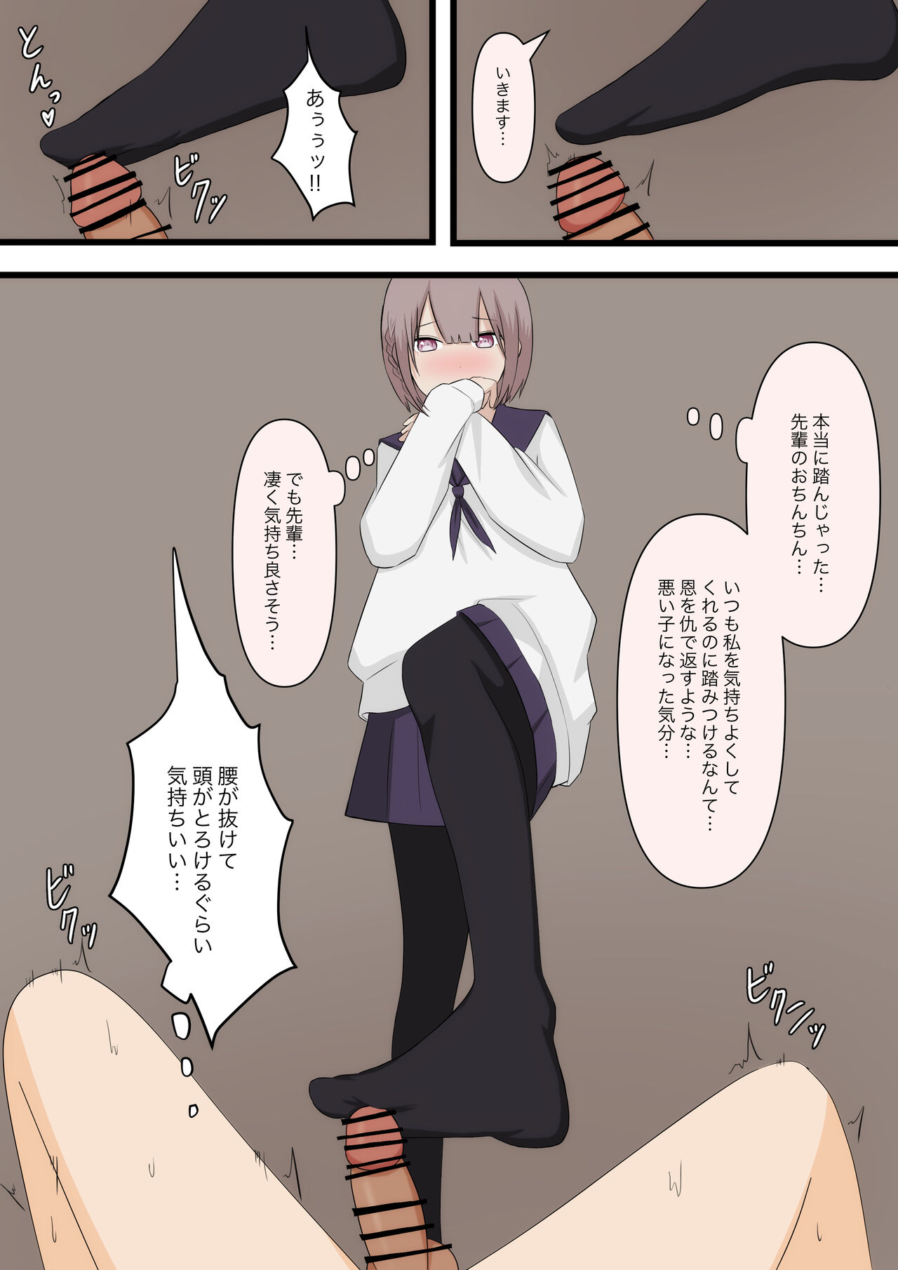 【顔印象零】控えめな彼女に責めてほしいとお願いしてみた 画像番号 22